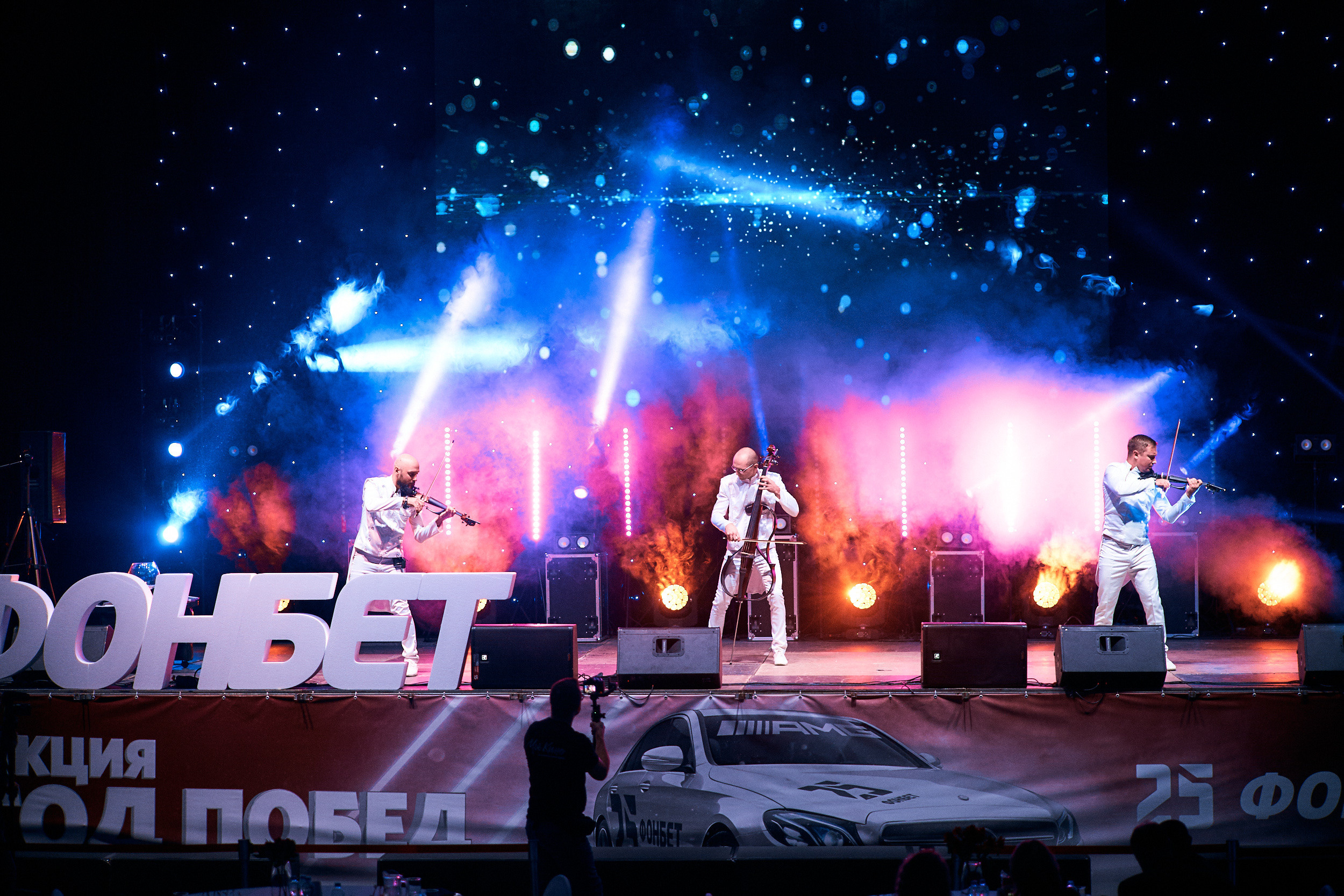 Фонбет 25 лет. Фотограф Олег Сотник