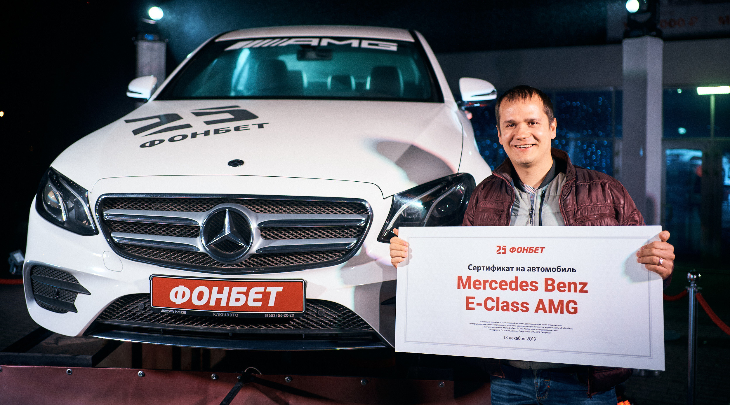 Фонбет 25 лет. Фотограф Олег Сотник