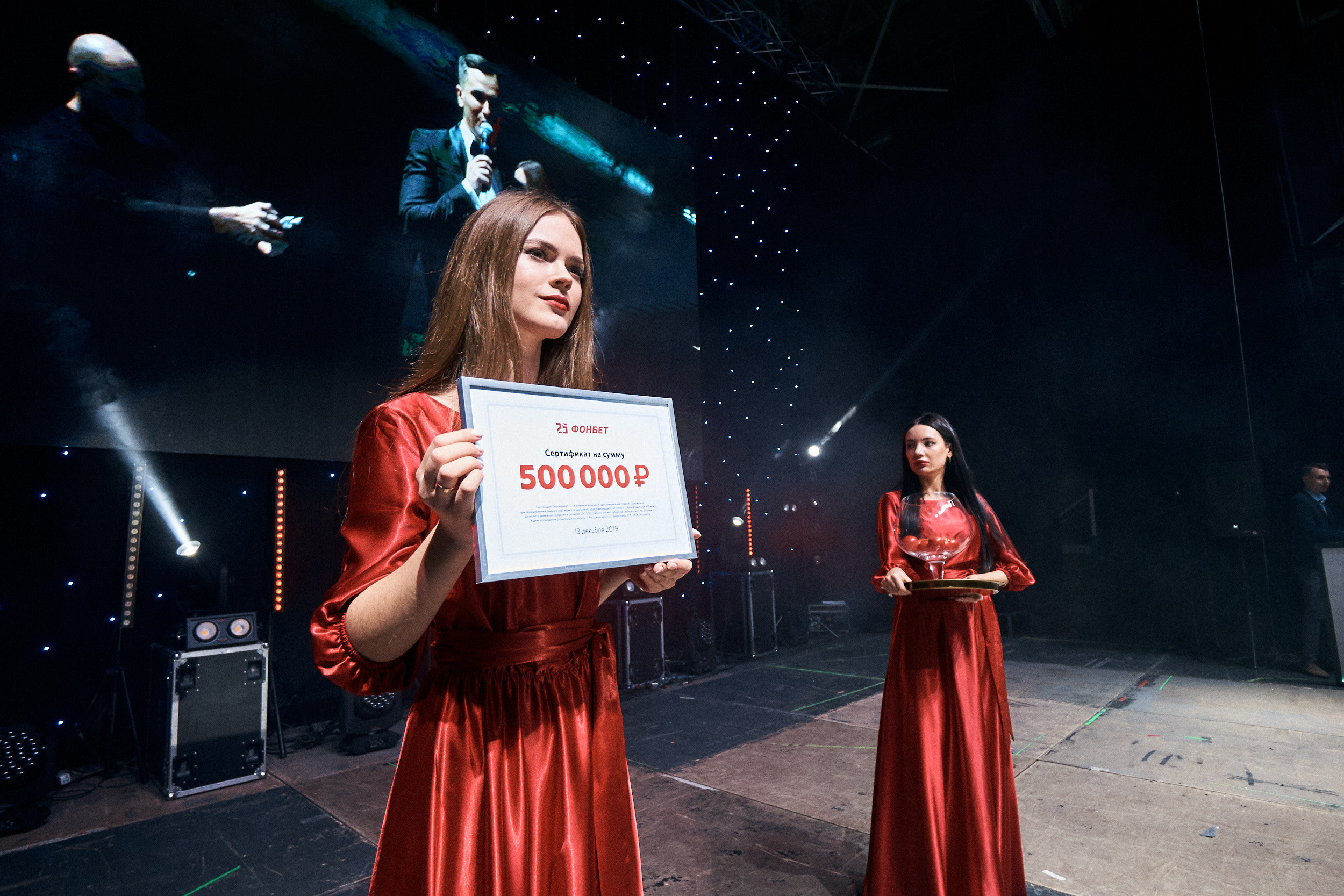 Фонбет 25 лет. Фотограф Олег Сотник