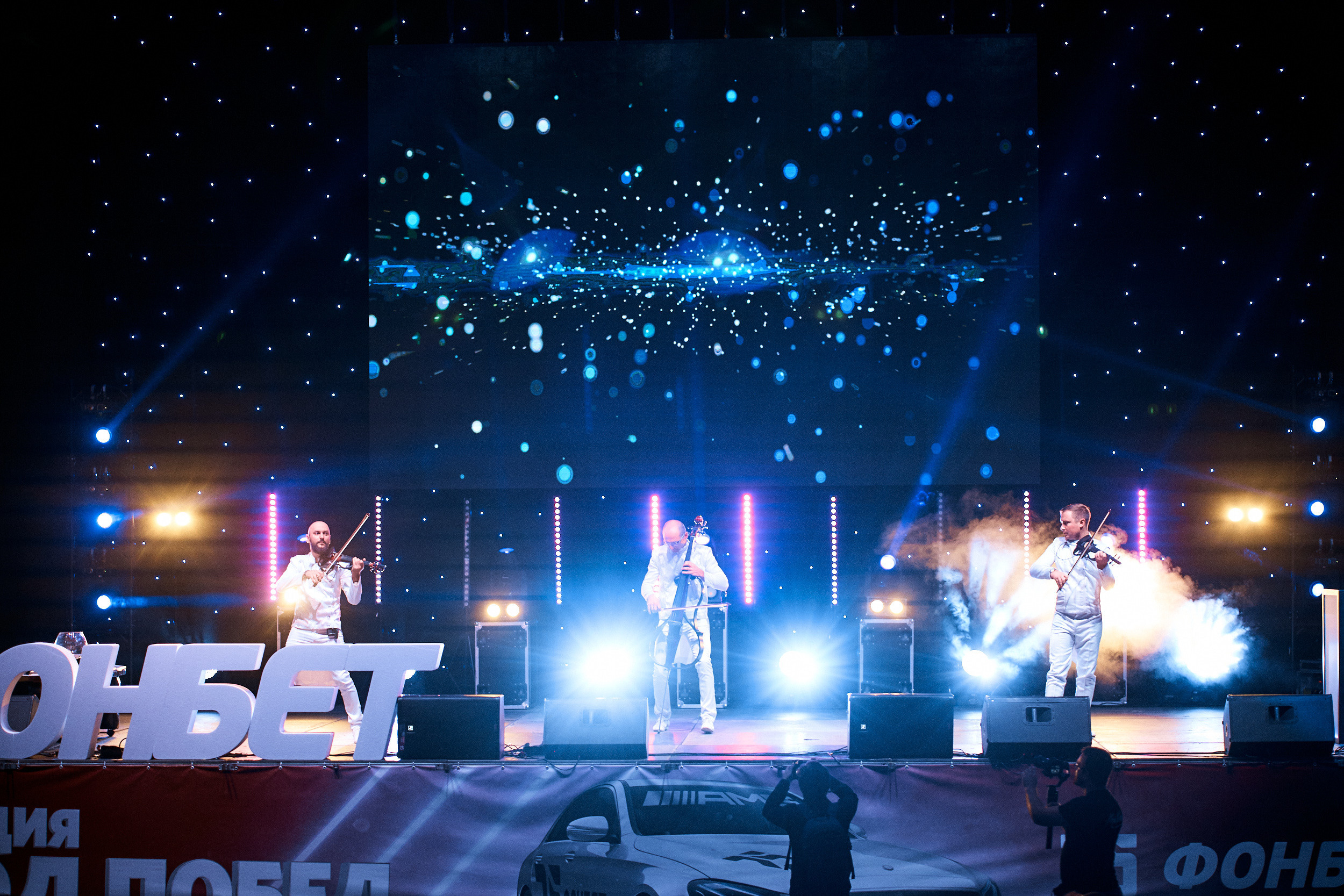 Фонбет 25 лет. Фотограф Олег Сотник