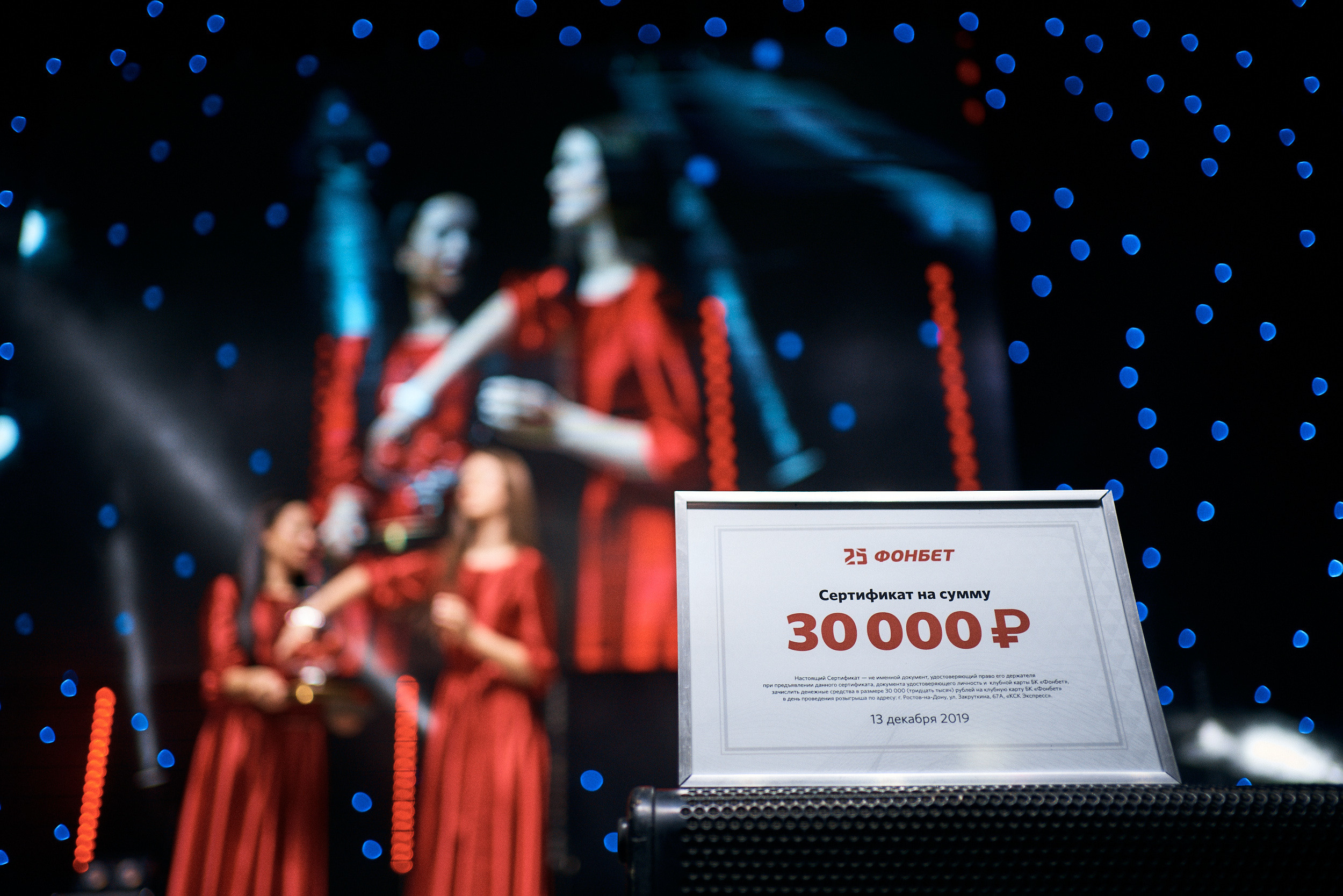 Фонбет 25 лет. Фотограф Олег Сотник