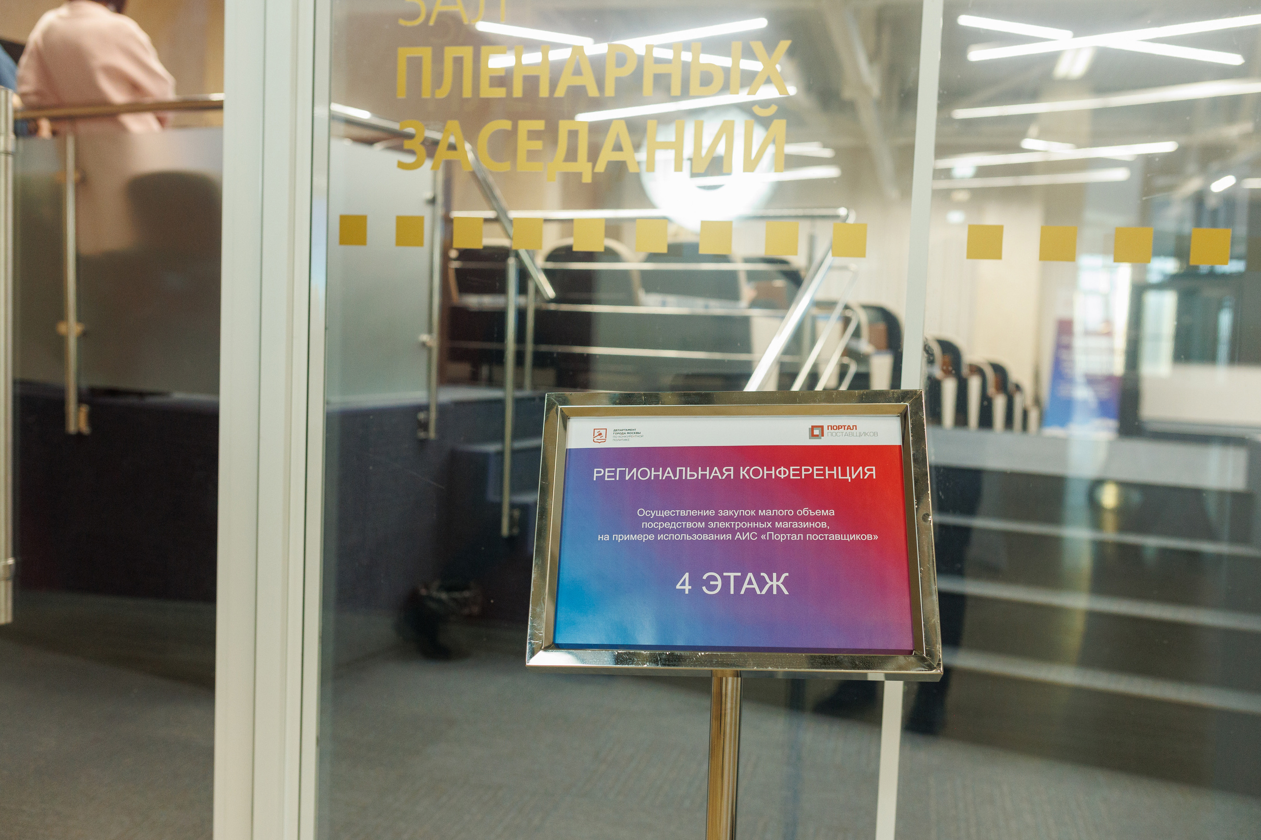 Конференция в Омске для Хатакон. Фотограф Олег Сотник