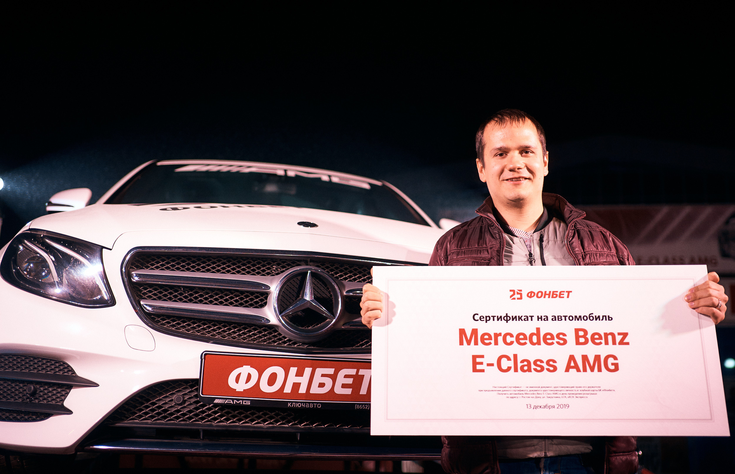 Фонбет 25 лет. Фотограф Олег Сотник