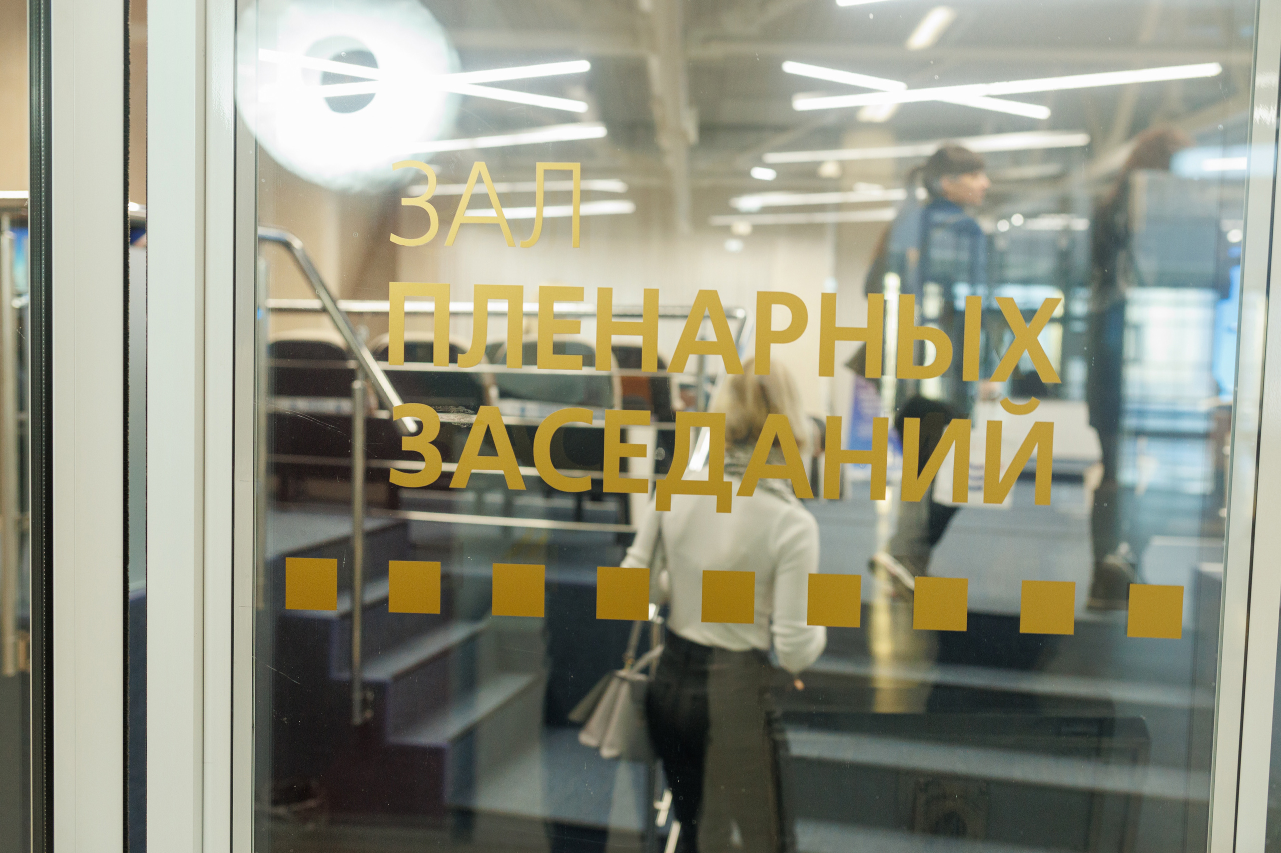 Конференция в Омске для Хатакон. Фотограф Олег Сотник