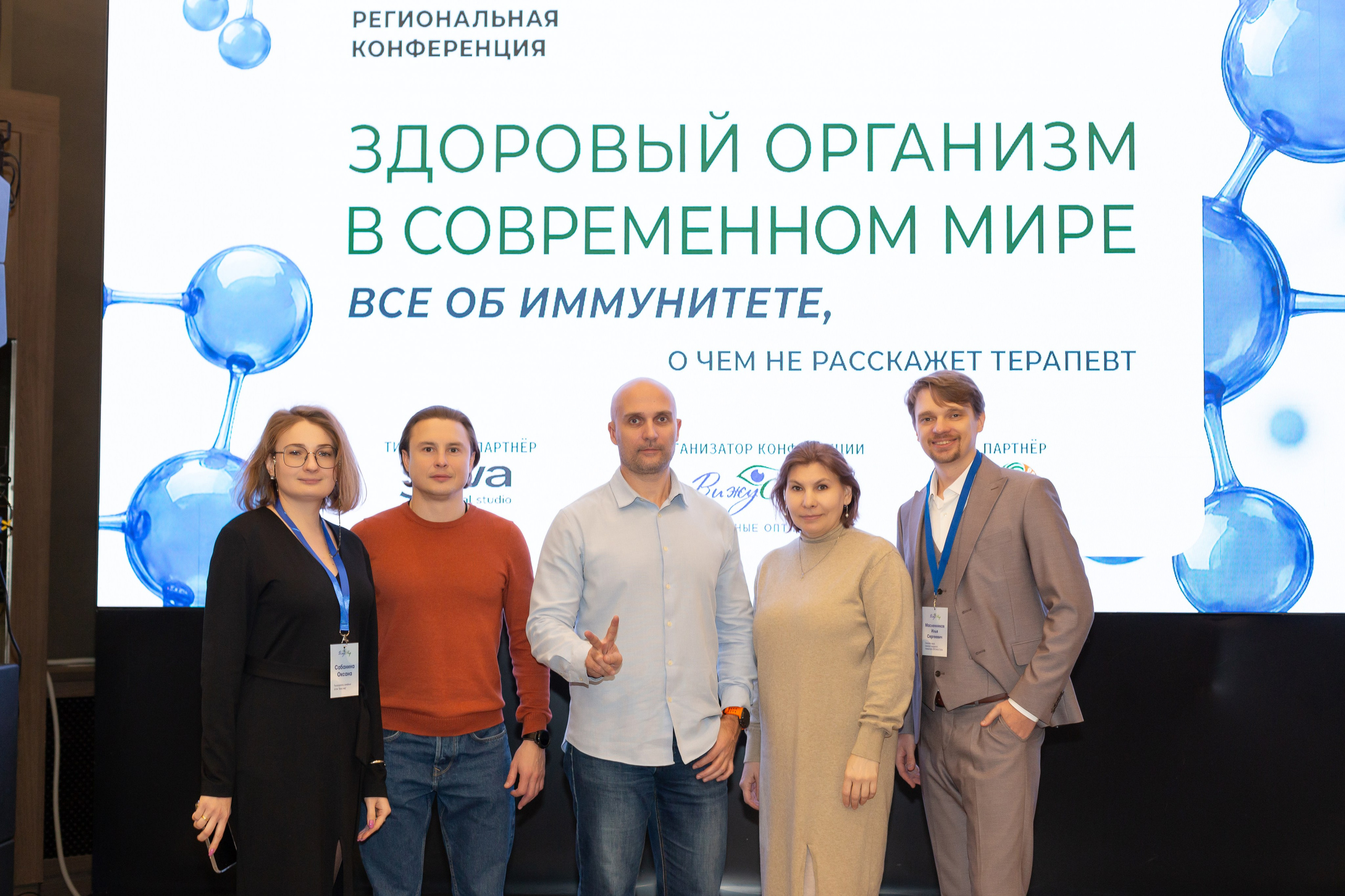 Конференция Здоровья. Ирина Квасова | Фотограф в стиле VOGUE | Тюмень