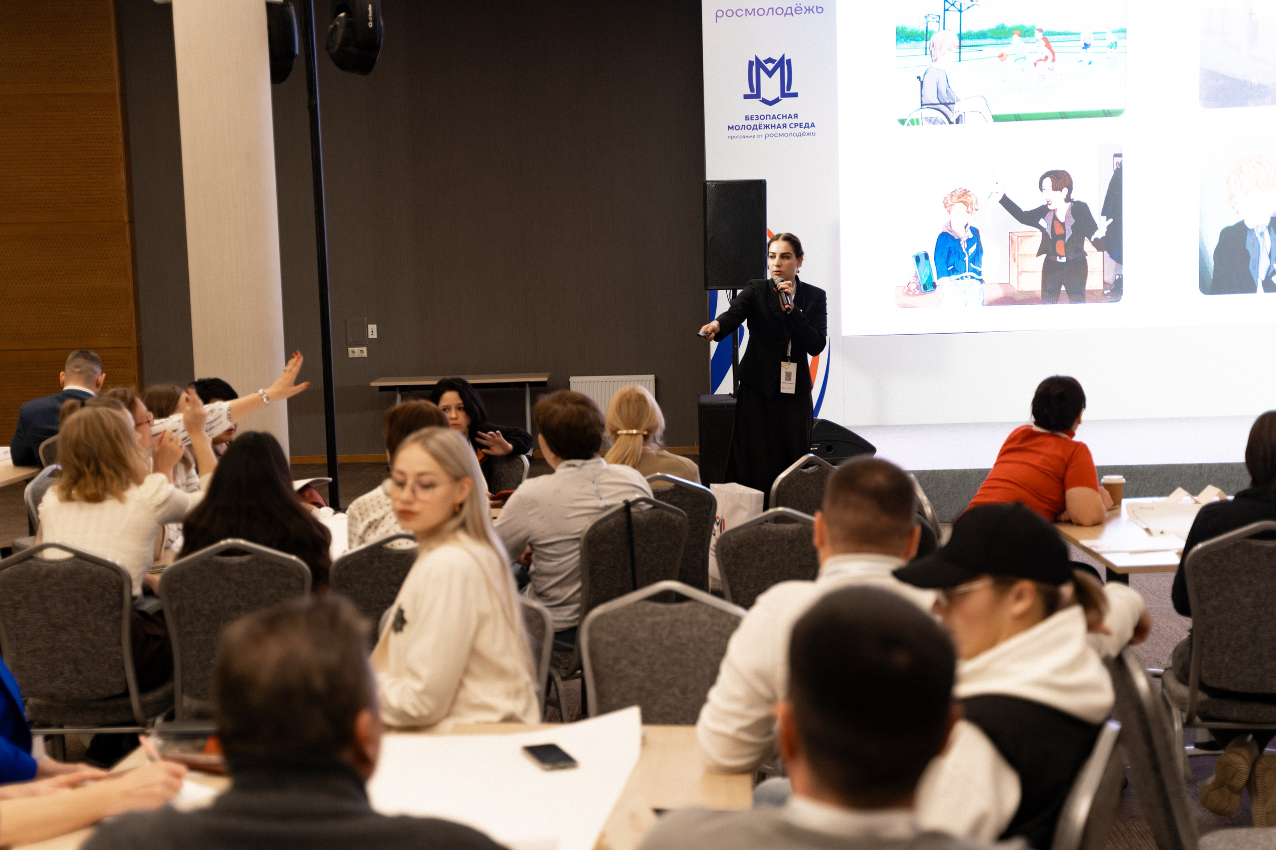 Окружной семинар в сфере профилактики от Росмолодежи в Амаксе 2024. Фотограф Надежда Погребняк | Рязань | Москва