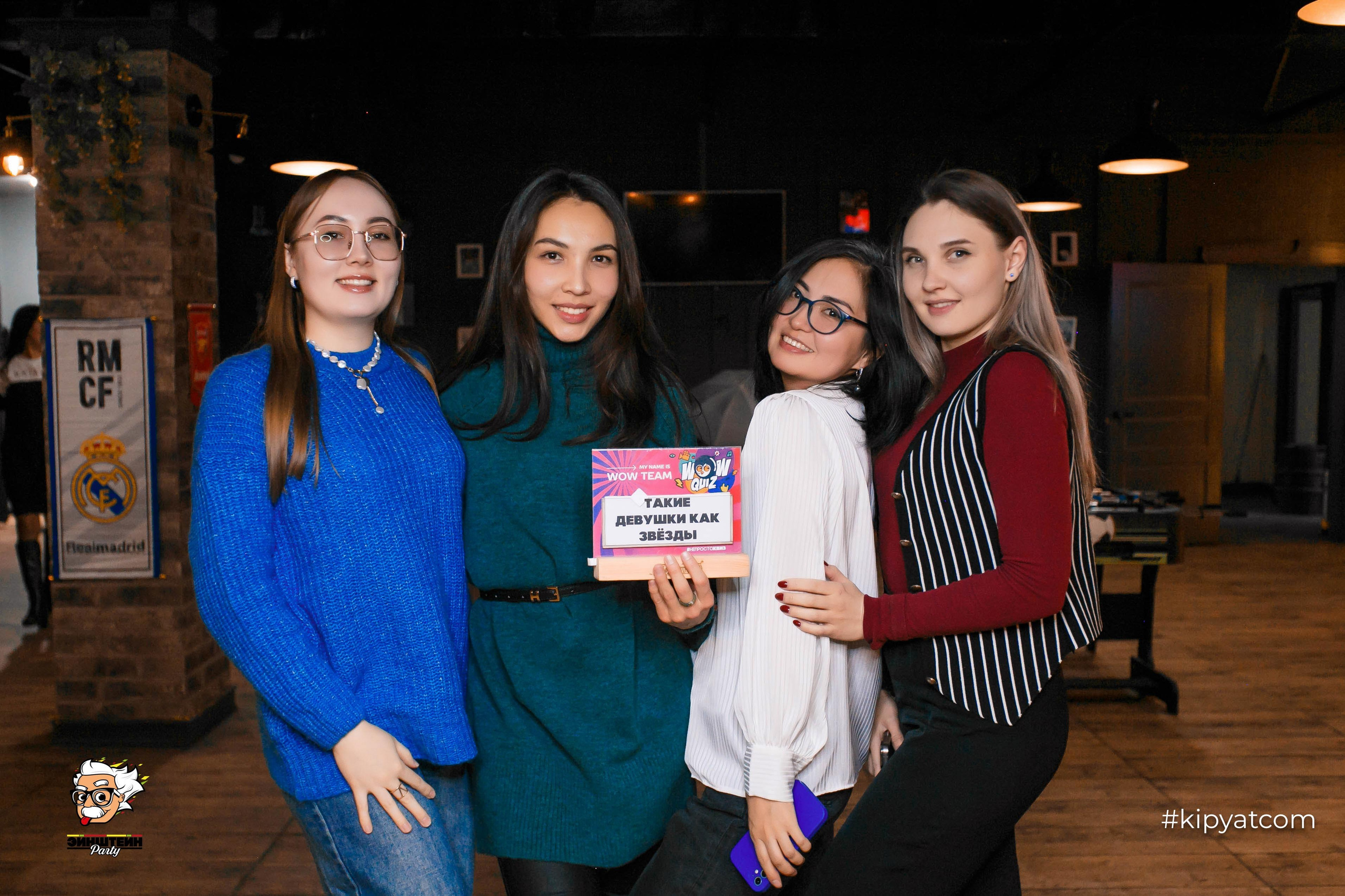 Эйнштейн Party