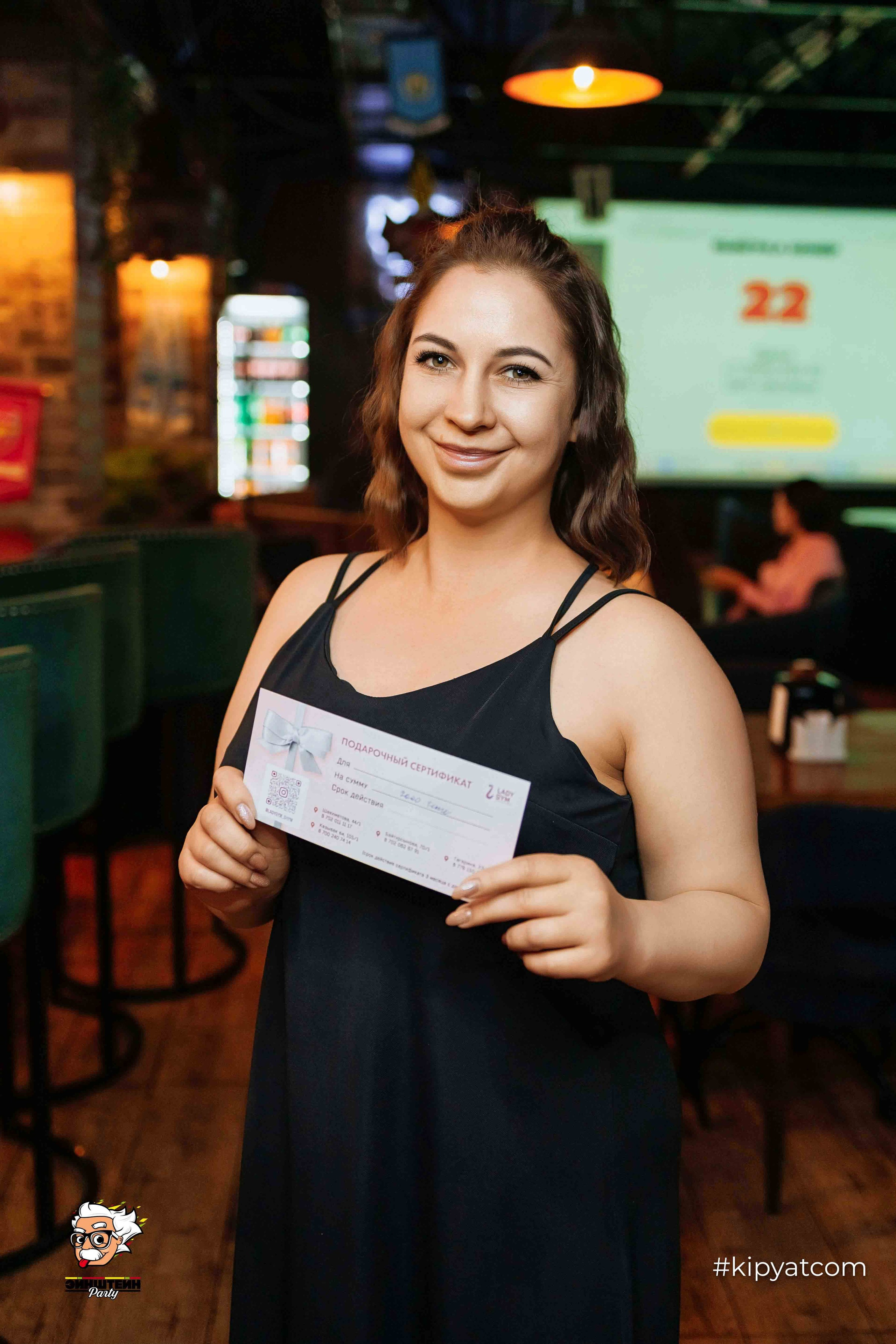 Эйнштейн Party