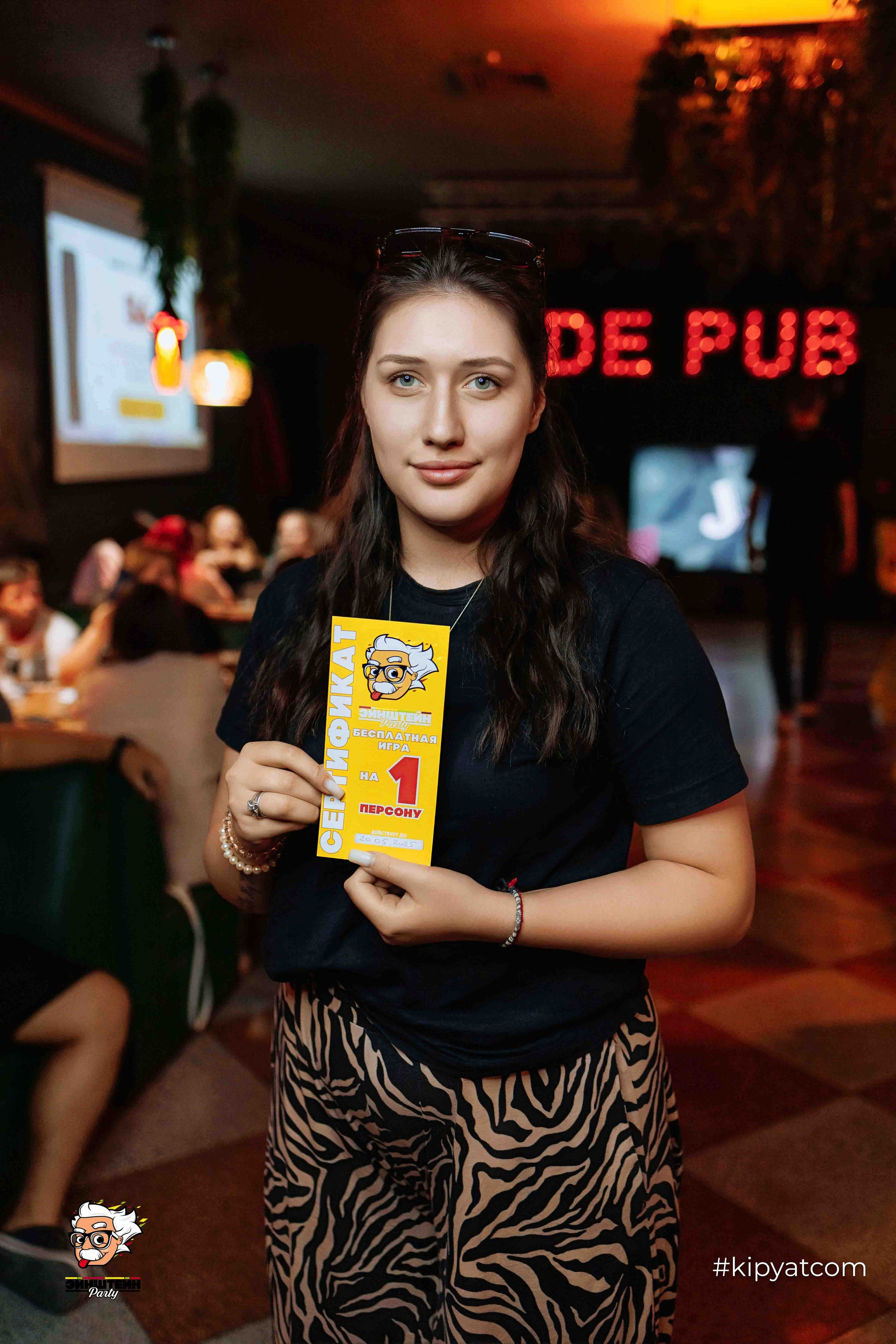 Эйнштейн Party