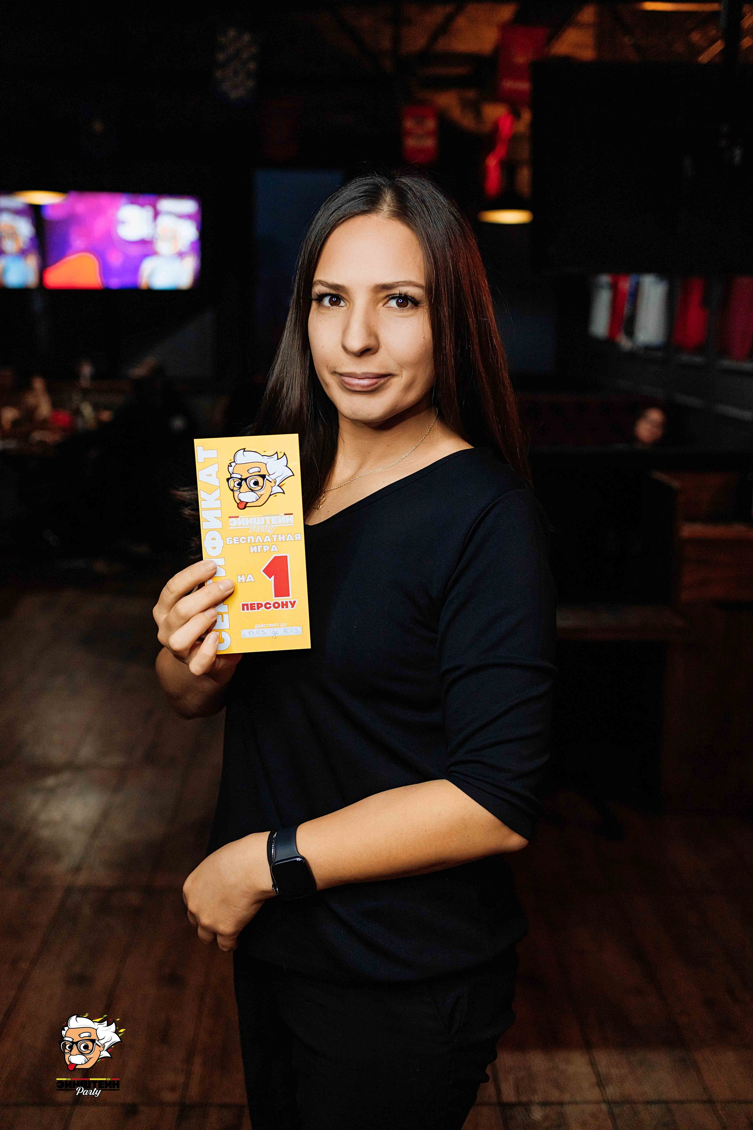 Эйнштейн Party