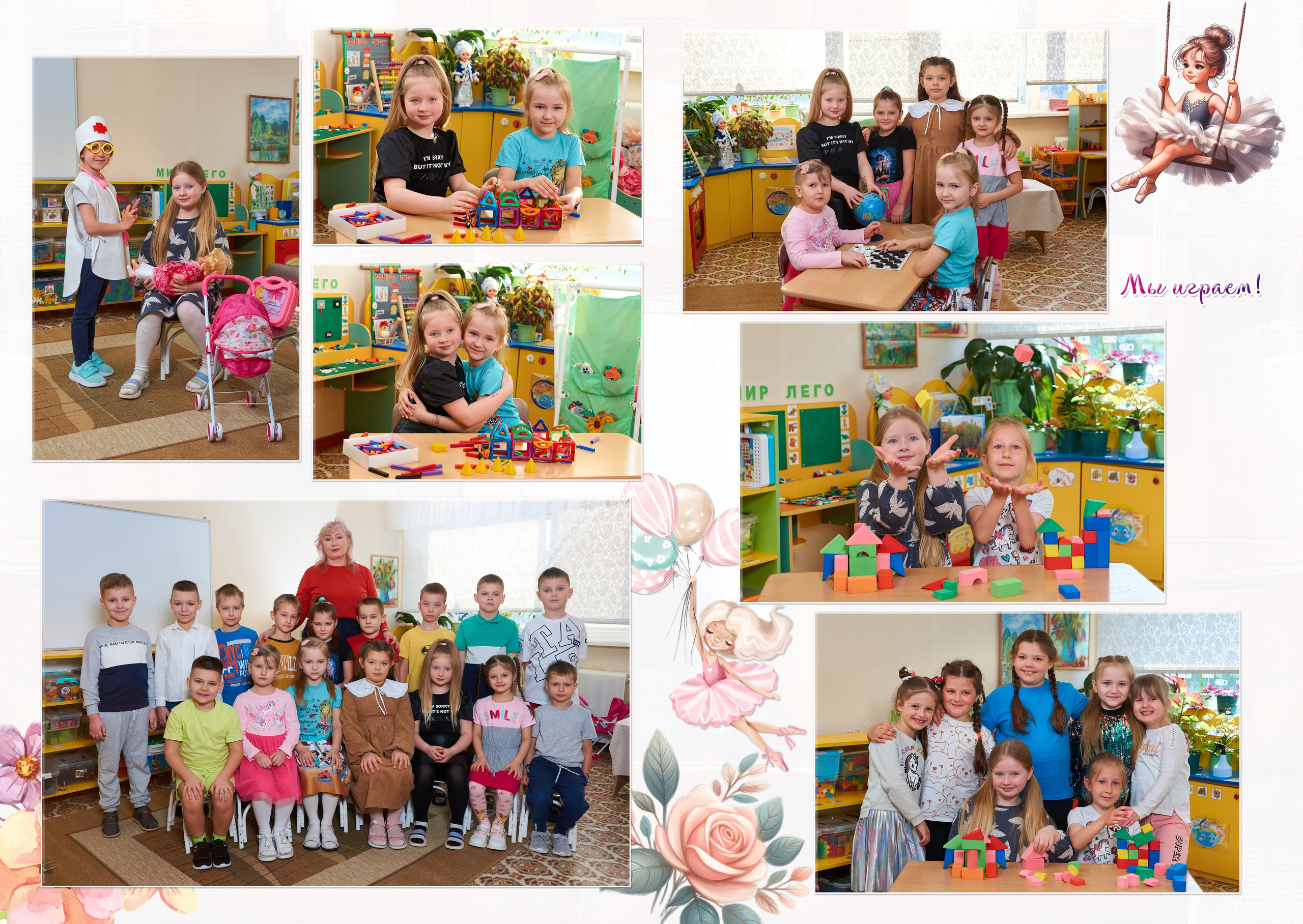 Развороты — съёмки в группе. Childrenfoto.ru
