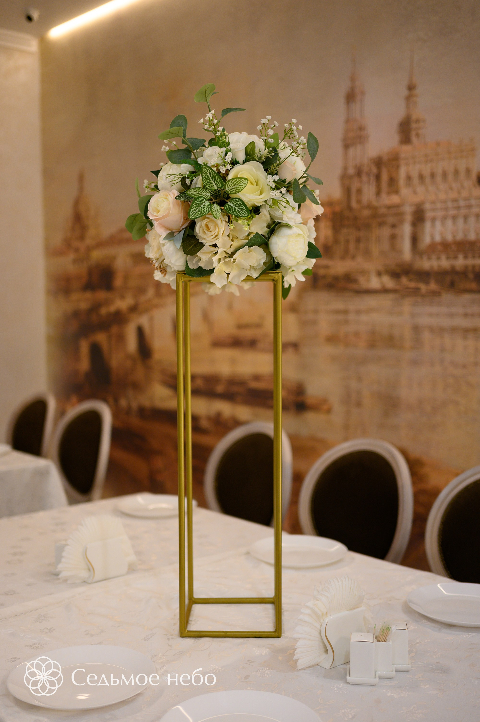 Алексей & Виктория. Студия декора Седьмое небо