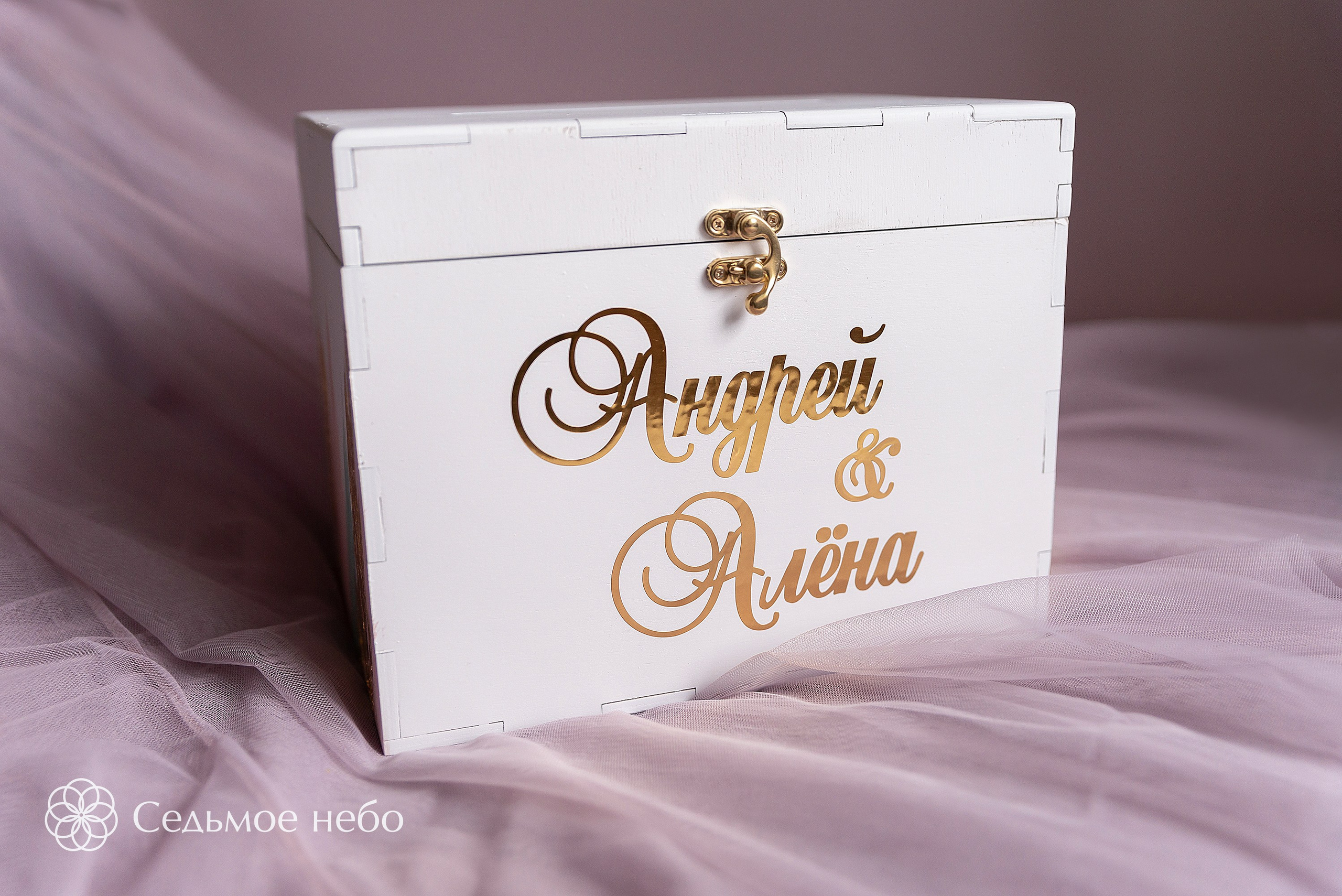 Андрей & Алёна. Студия декора Седьмое небо