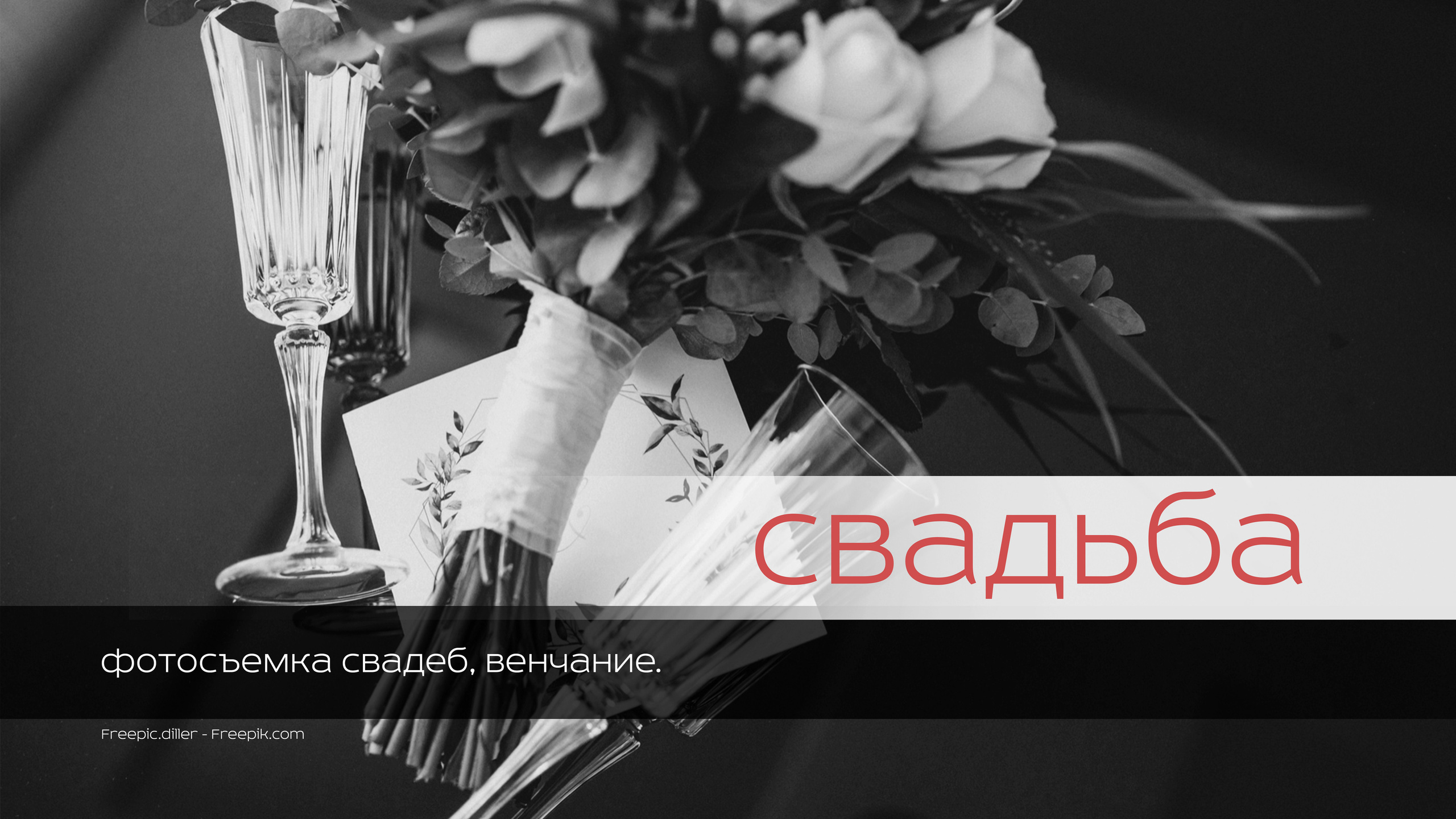 Свадебный фотограф. Фотограф, видеограф