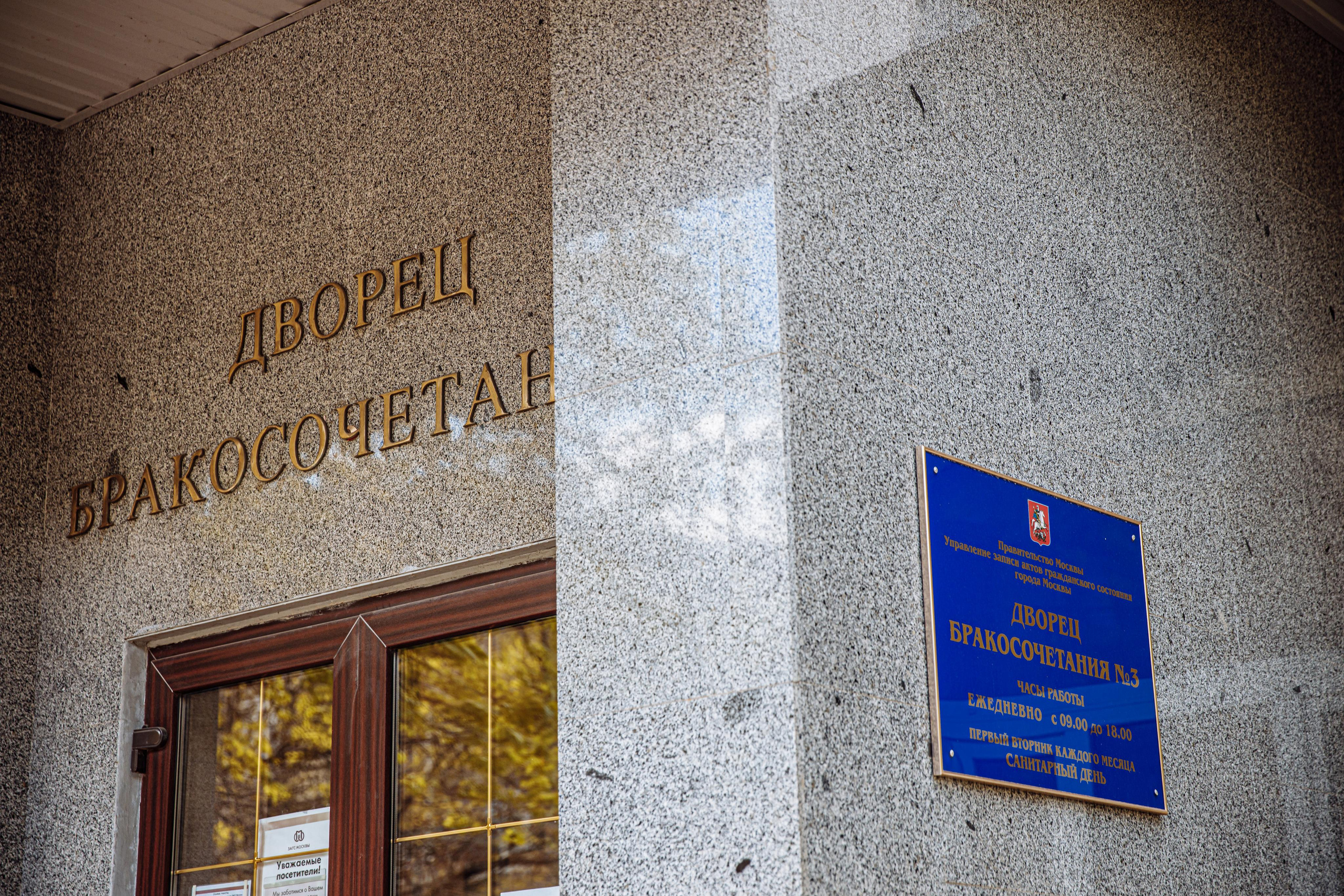 Небольшая свадебная фотосессия Иван и Ирина. Москва. Фотограф, видеограф