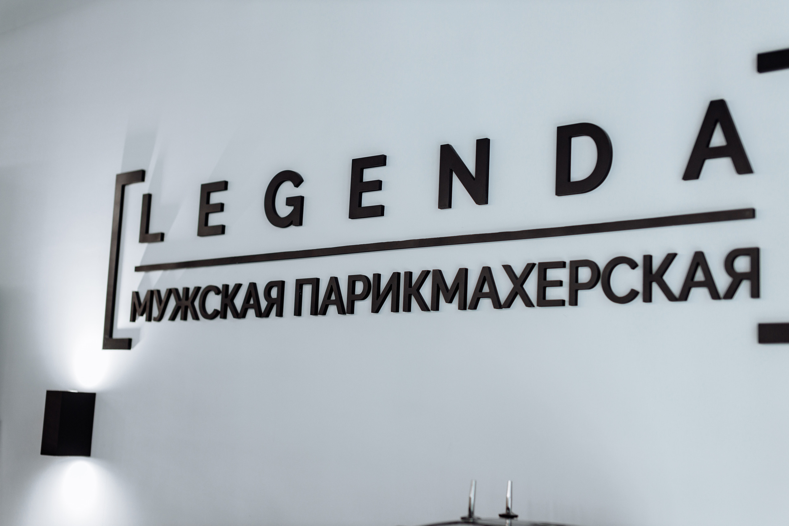 Мастер-класс от Глеба Морозова барбер-шоп «LEGENDA. Фотограф, видеограф