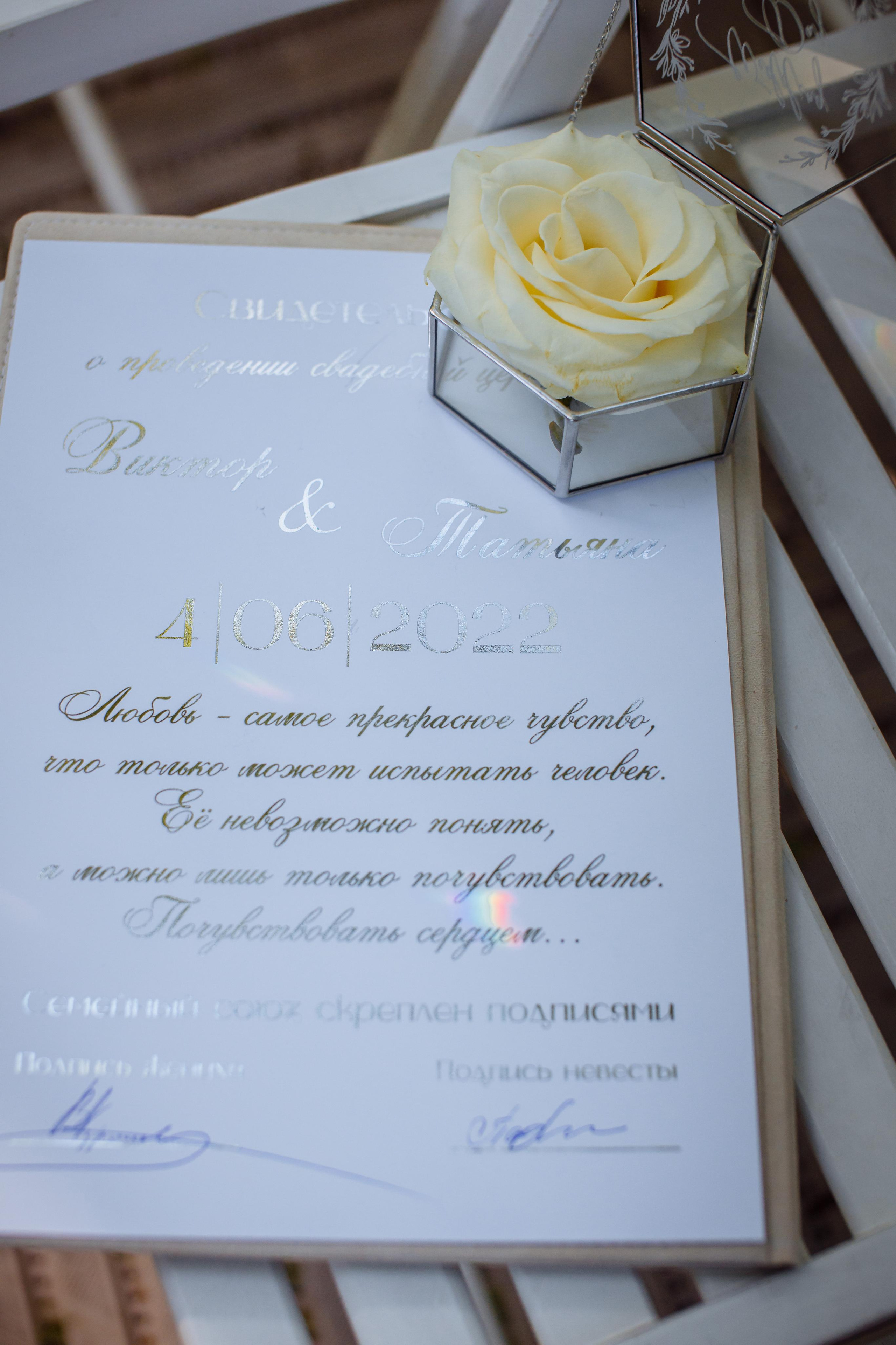 Татьяна и Виктор. Фотограф, видеограф