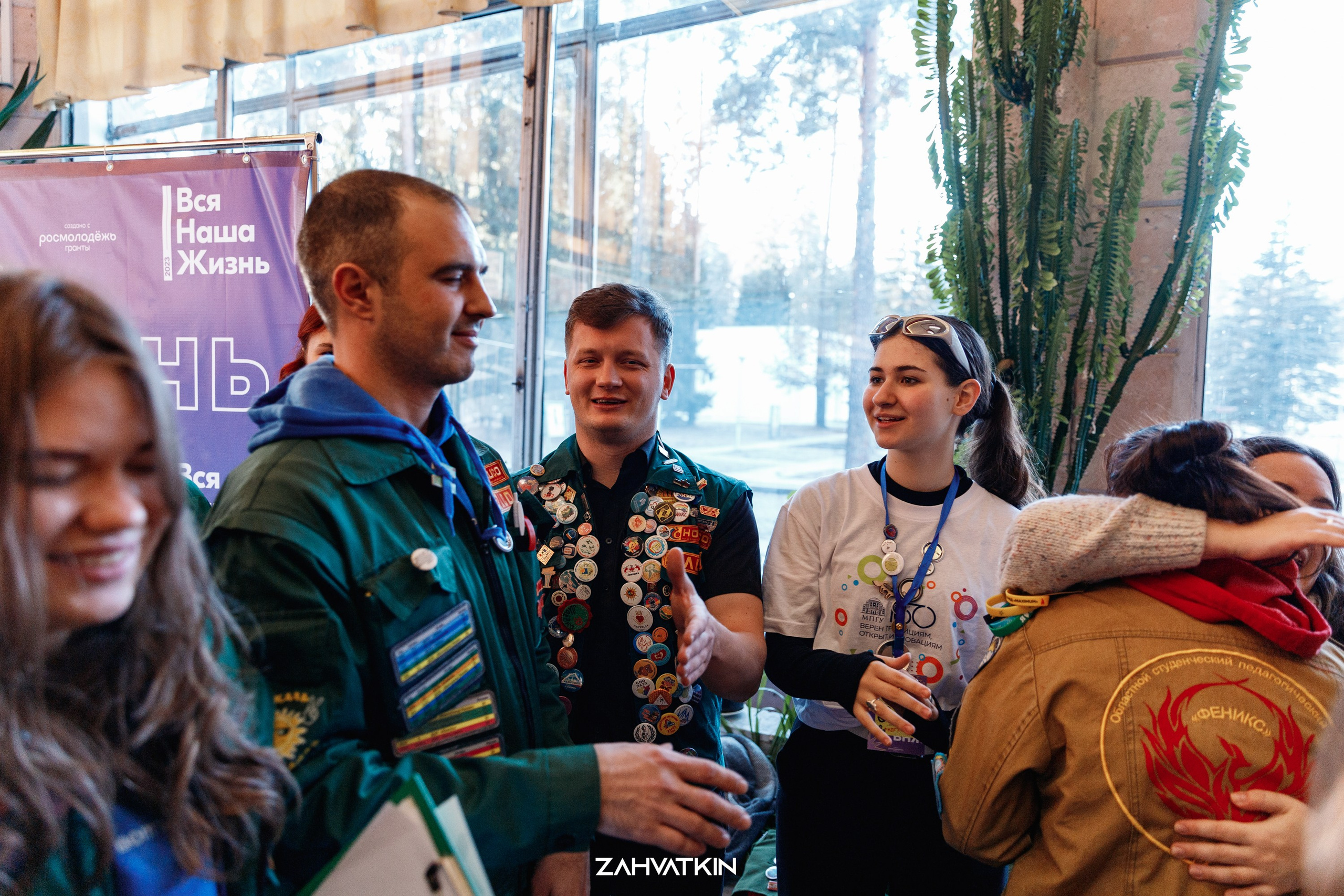 Съезд «Вся наша жизнь» 2023. Фотограф Захваткин Роман