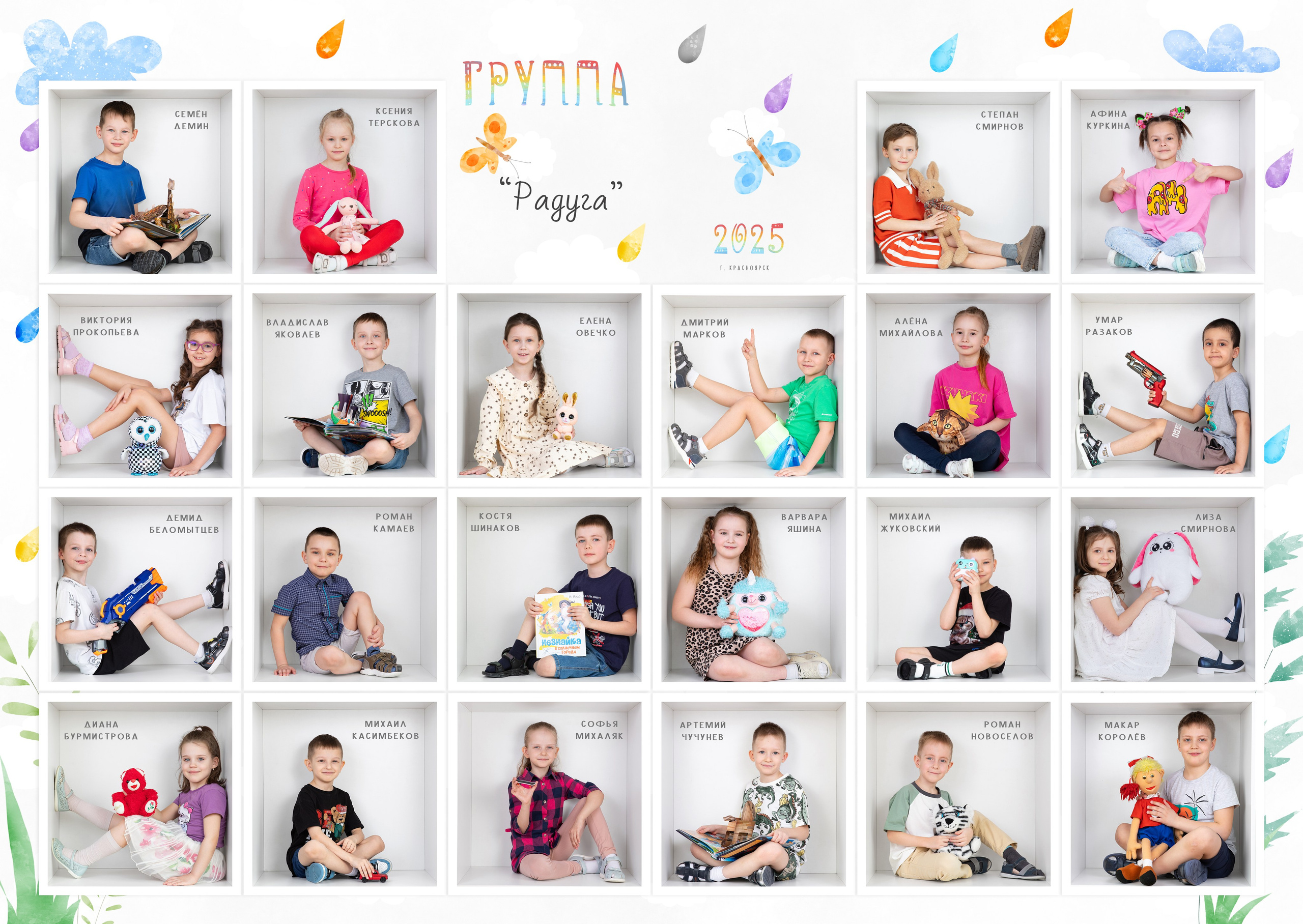 Детский сад. Фокус студия. Выпускные альбомы в Красноярске
