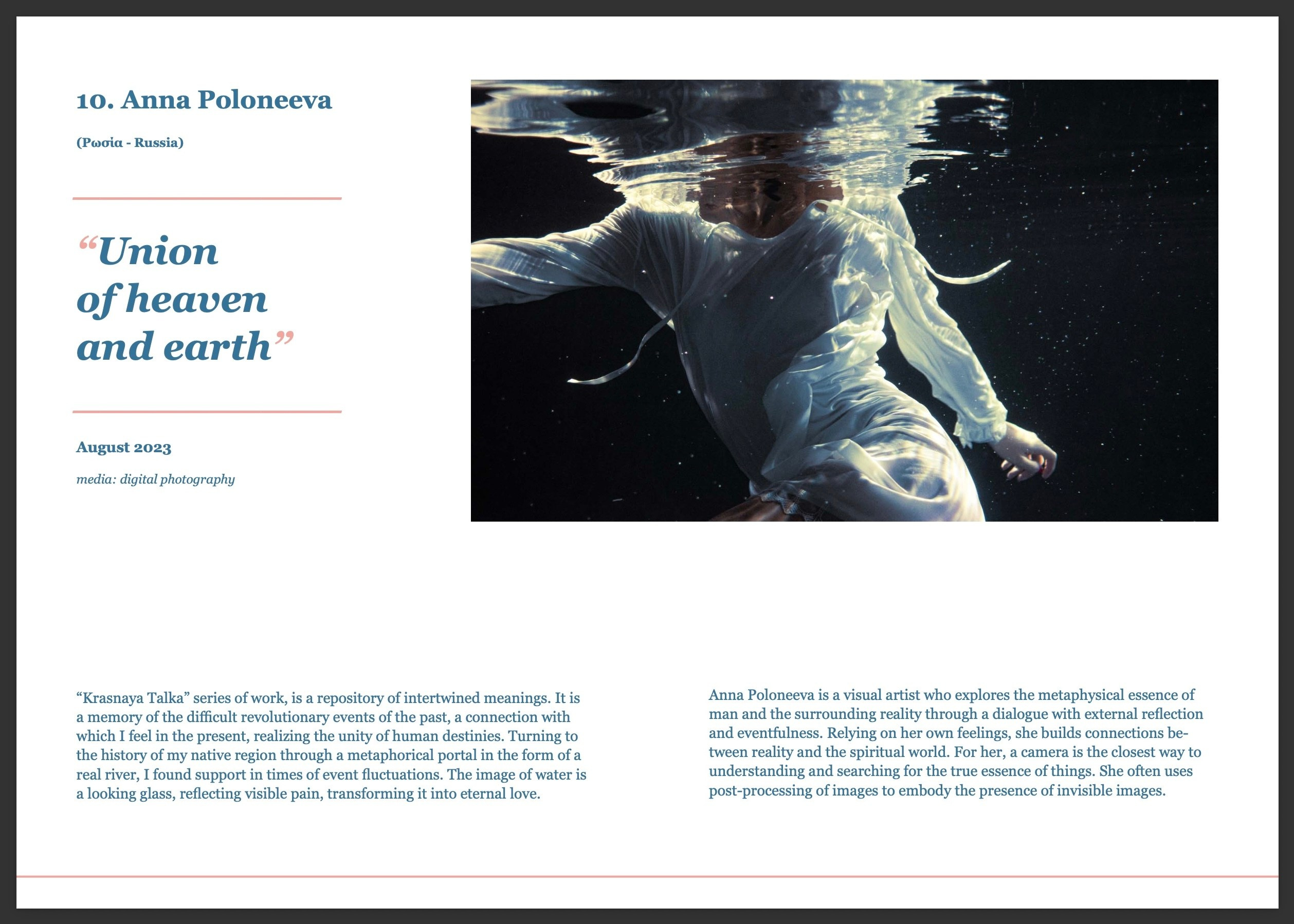 Новости. Анна Полонеева фотография фотохудожник визуальная художница портреты