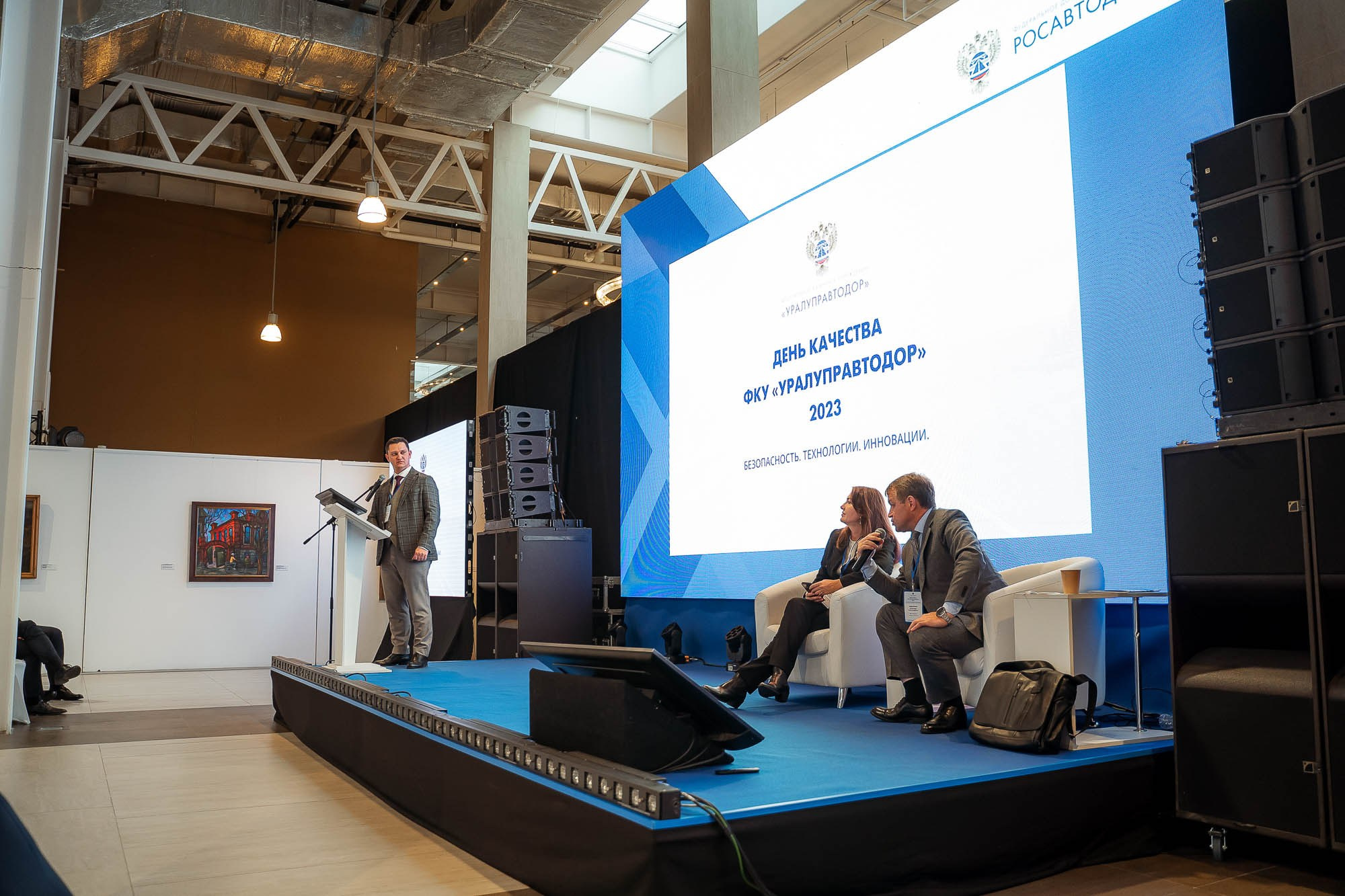 День качества 2023. Екатеринбург. Сергей Кошкин. Репортажная и ивент-фотография в Сургуте