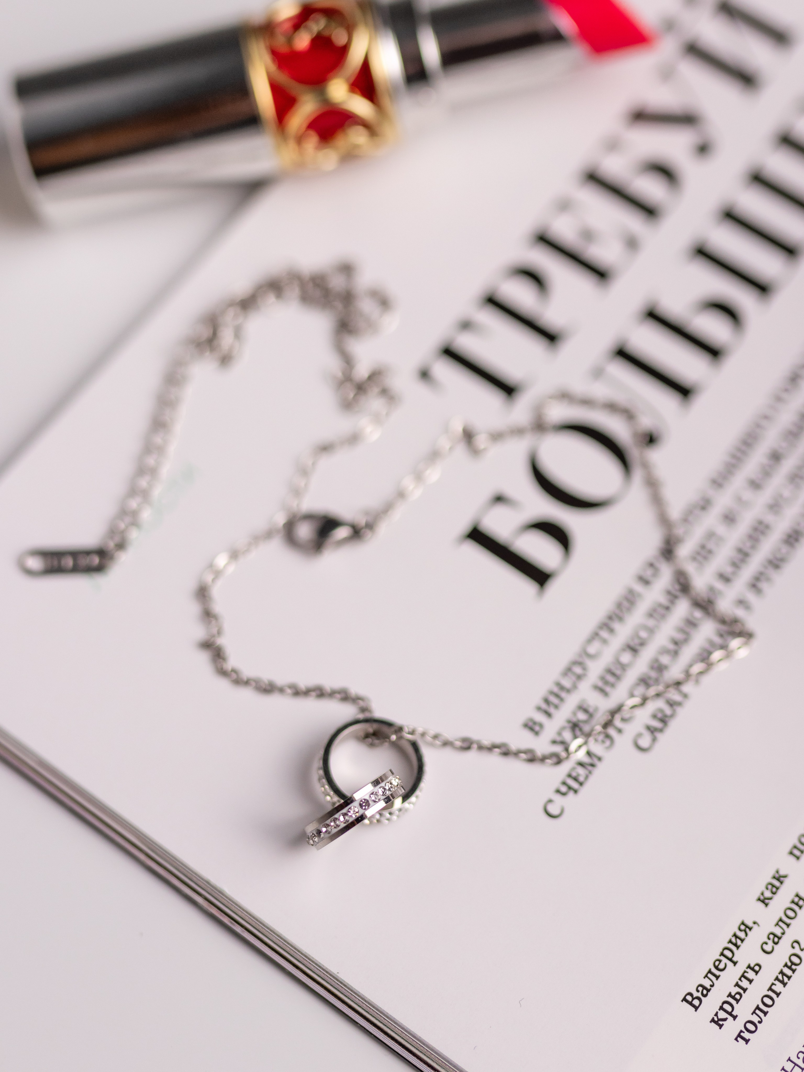 Бижутерия. Фотограф в Краснодаре Арина Кудряшова