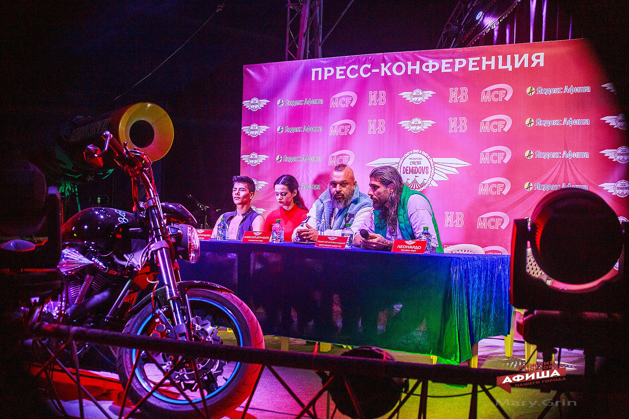 Пресс-конференция цирка Демидовых. Детский и семейный фотограф, фотограф мероприятий Нижний Новгород