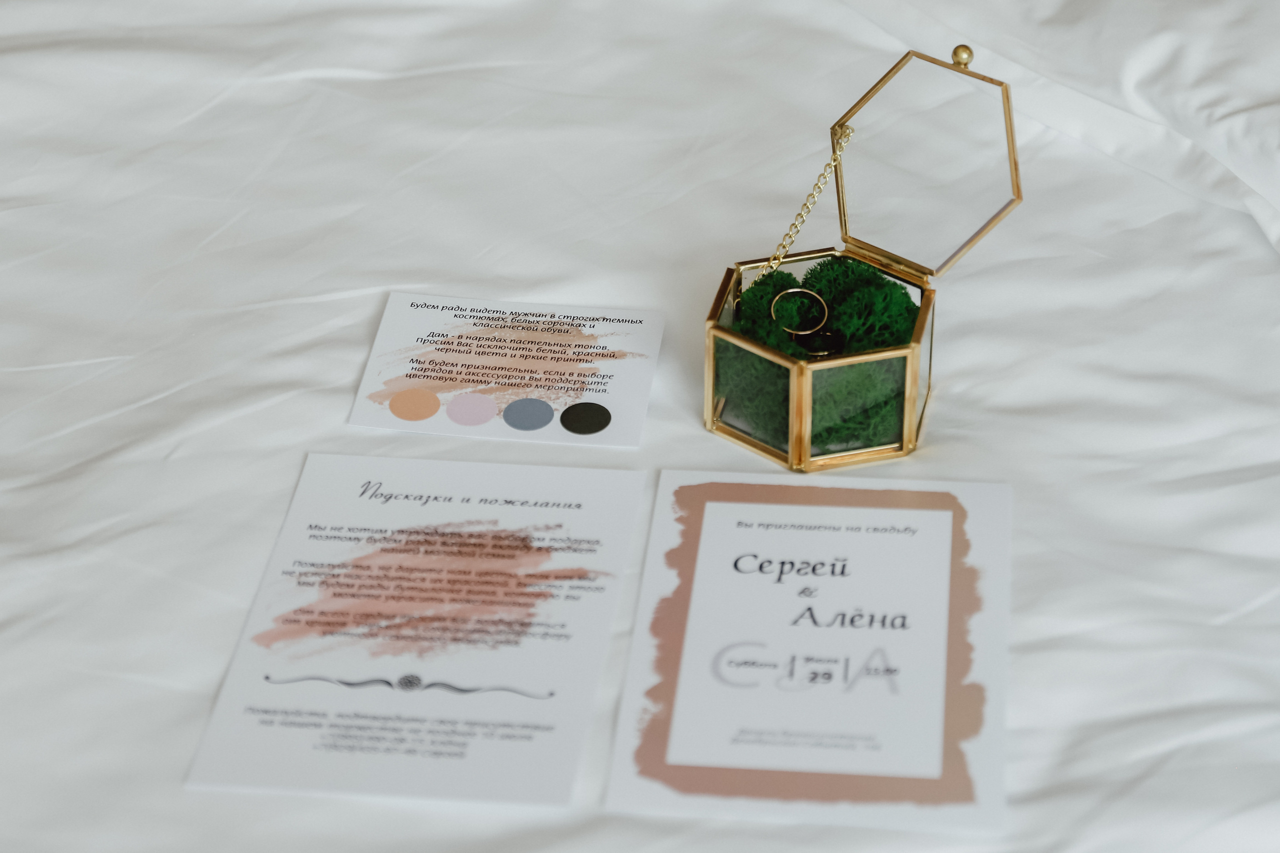 Алёна и Сергей. Фотограф Надя Ю