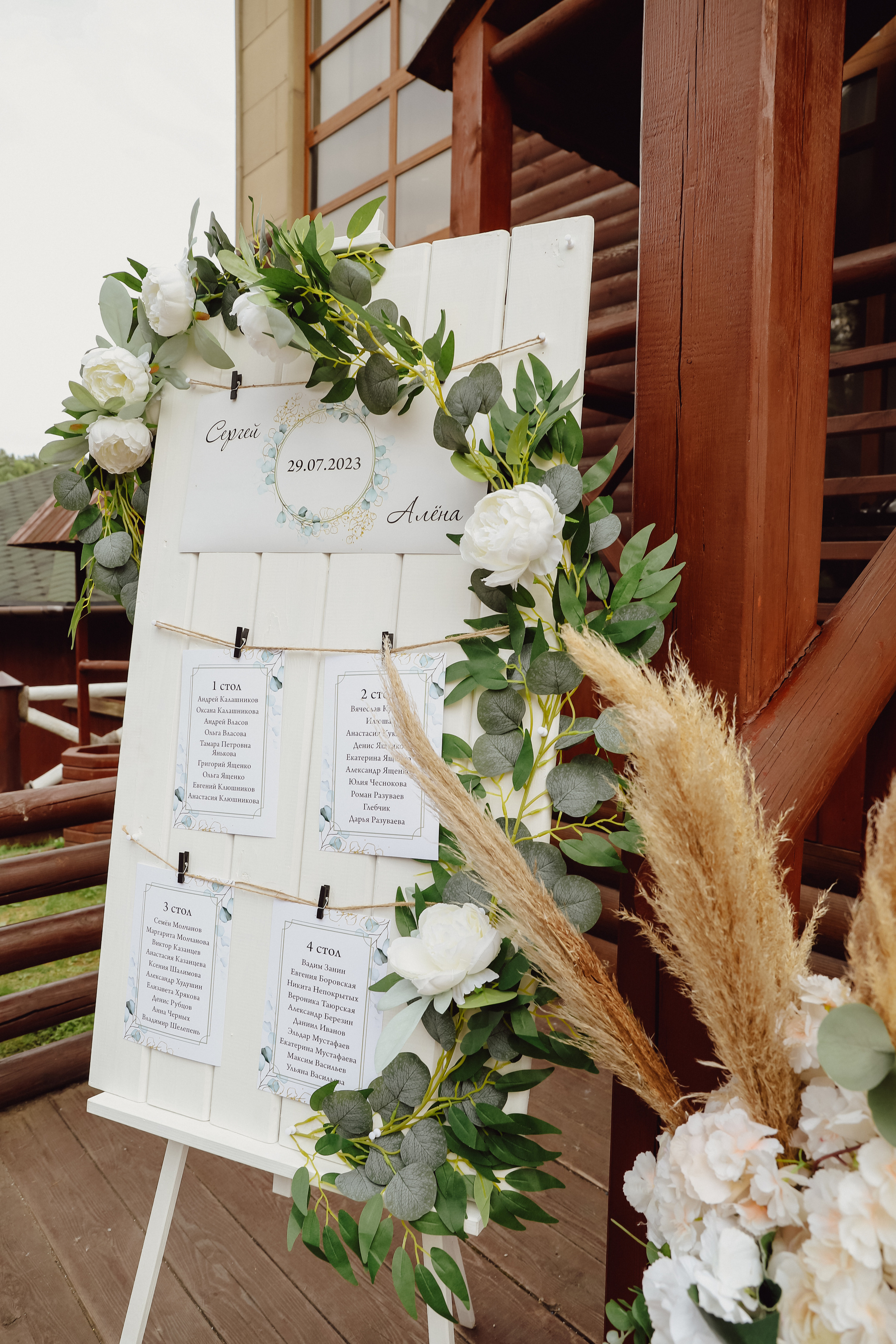 Алёна и Сергей. Фотограф Надя Ю