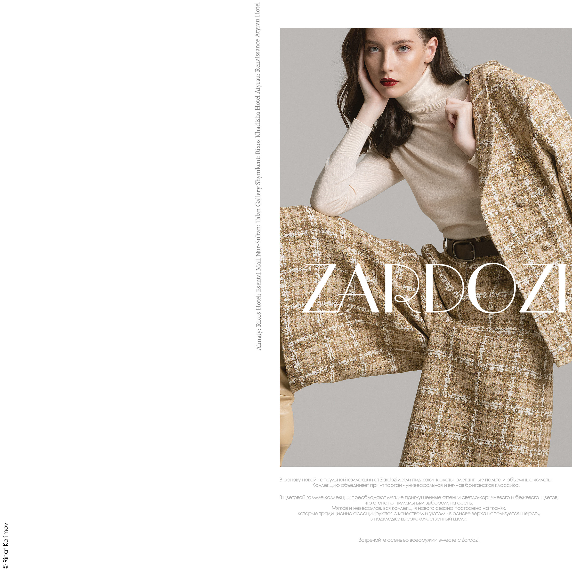 Профессиональная lookbook-фотосъёмка в Алматы — модель в твидовом жакете и бежевой юбке, студийная съёмка для каталога.