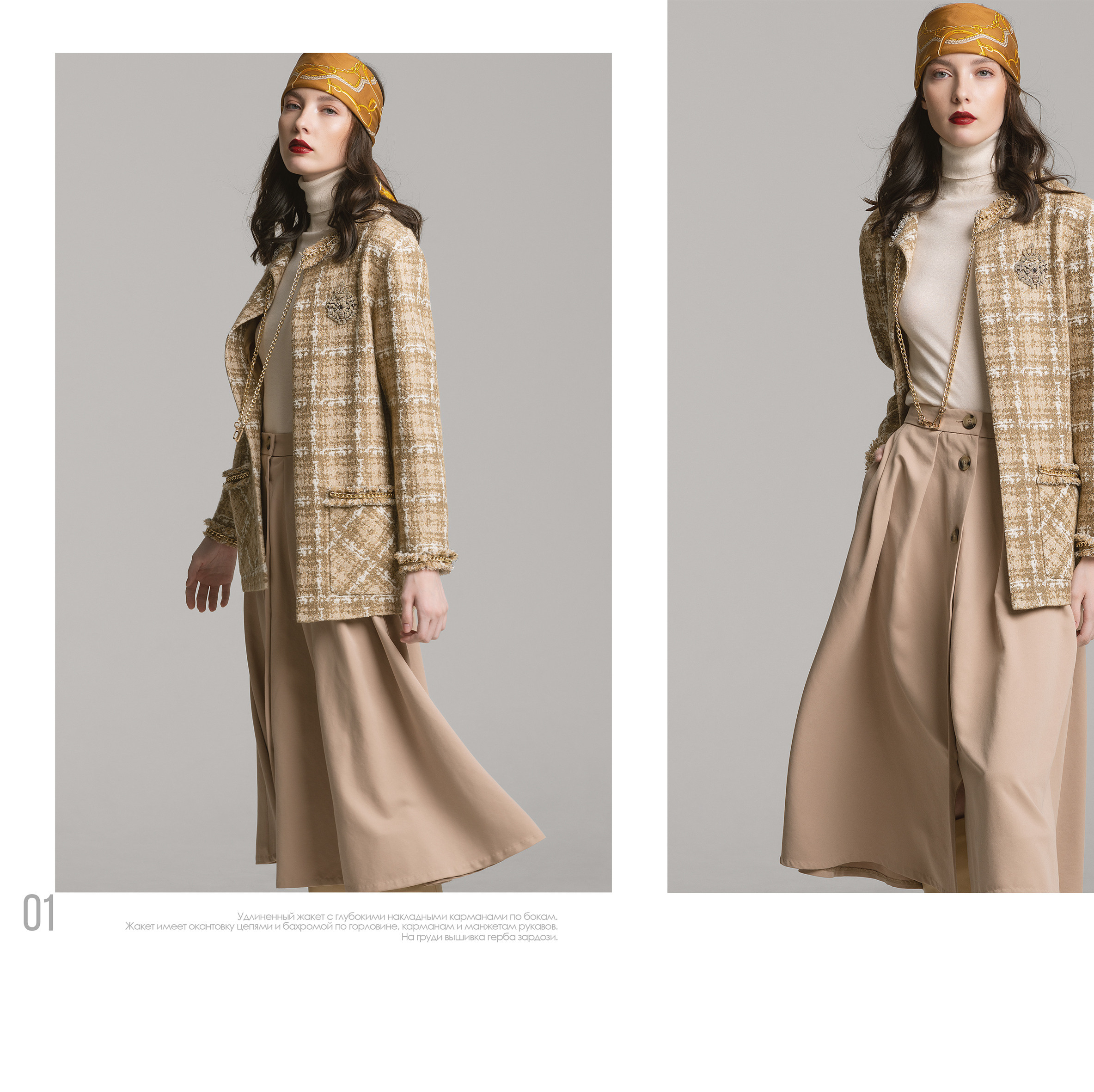 Lookbook-фотосъёмка одежды — полный образ с жакетом и макси-юбкой, фотограф Алматы.
