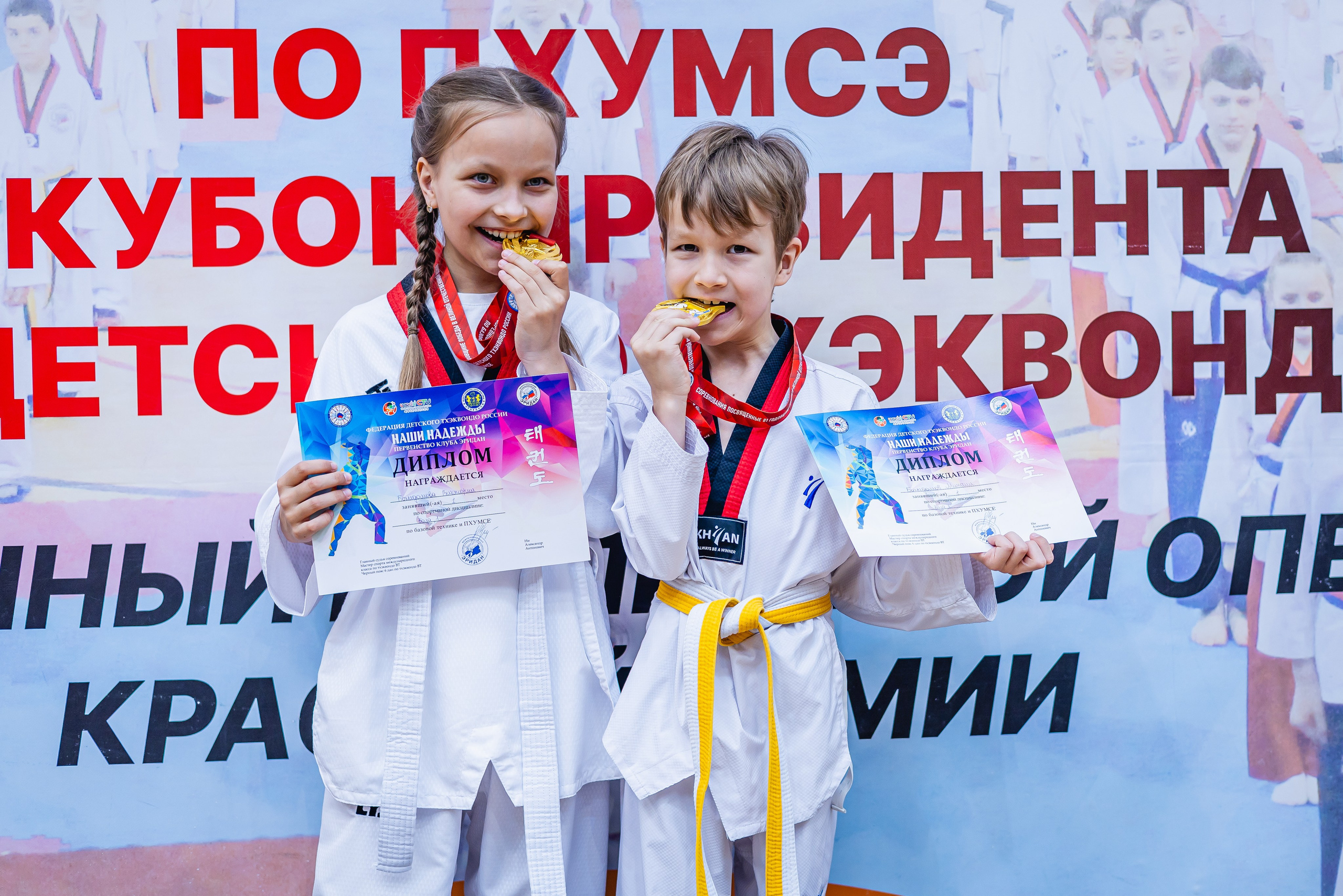Кубок ВДЮФСОО «ФЕДЕРАЦИИ ДЕТСКОГО ТХЭКВОНДО РОССИИ» «ПХУМСЭ». Спортивный фотограф Максим Серегин