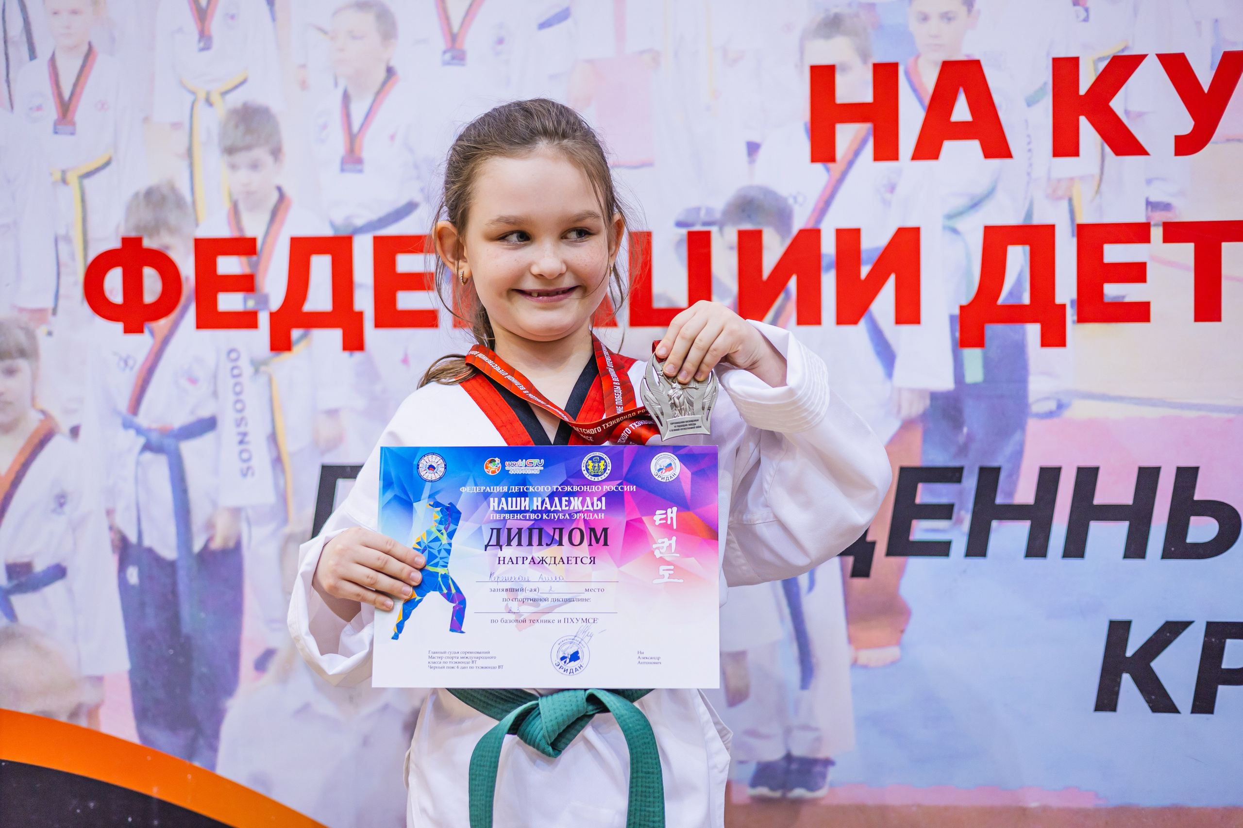 Кубок ВДЮФСОО «ФЕДЕРАЦИИ ДЕТСКОГО ТХЭКВОНДО РОССИИ» «ПХУМСЭ». Спортивный фотограф Максим Серегин