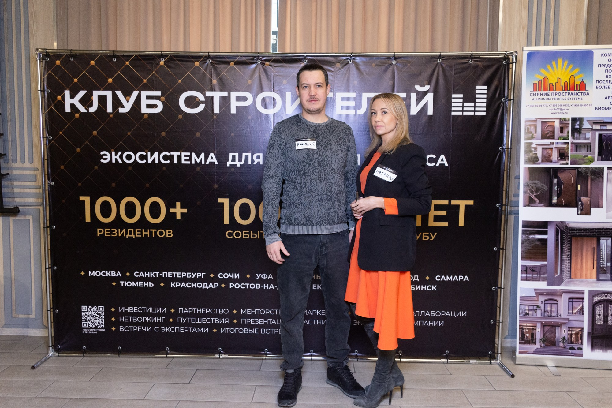 Бизнес-форум клуба строителей Уфа. Фотограф Максим Буряк