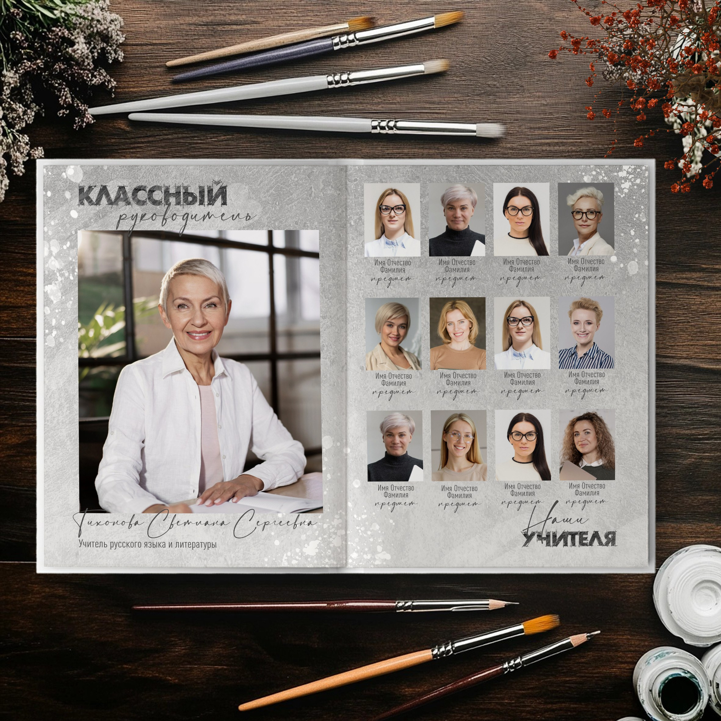 medlori fotobook. Выпускной альбом для старших 9-11 классов «White Grunge»