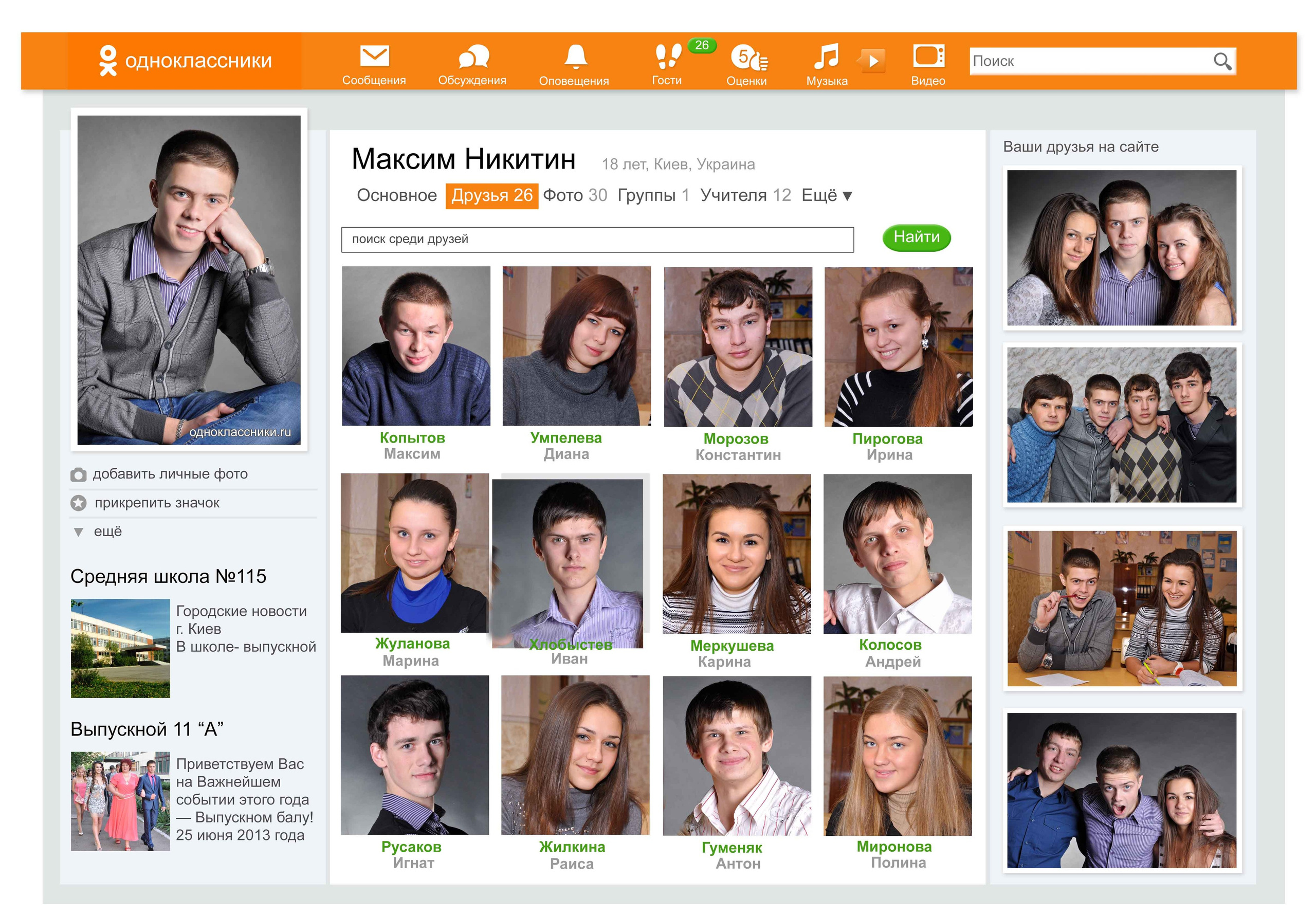 ОК Выпускной альбом, Цитаты для выпускного альбома. medlori Выпускной альбом в Липецке Медведева Лариса  Шаблоны фотокниг, шаблоны макетов, дизайны для альбома, Дизайн школьного альбома, скачать дизайн, PSD макет фото книги, PSD дизайн, шаблоны для фотографов, макеты дизайнов альбомов, дизайн альбома для детского сада, дизайн альбома для старшей школы, дизайн выпускного альбома скачать, шаблон фотокниги для детского сада, шаблон выпускного альбома для детского сада, шаблон альбома для старшей школы, шаблон альбома для первоклассников 1 класс, шаблон альбома для начальной школы 4 класса, шаблон альбома для 9 класса, шаблон альбома для 11 класса, мокапы для рекламы выпускных альбомов и&nbsp;фотокниг, цитаты для выпускных альбомов фотокниг.Дизайн, Выпускные альбомы в&nbsp;Липецке, medlori fotobook фотограф Медведева Лариса, контактный номер телефона 89995303953 шаблоны макеты фотокниг