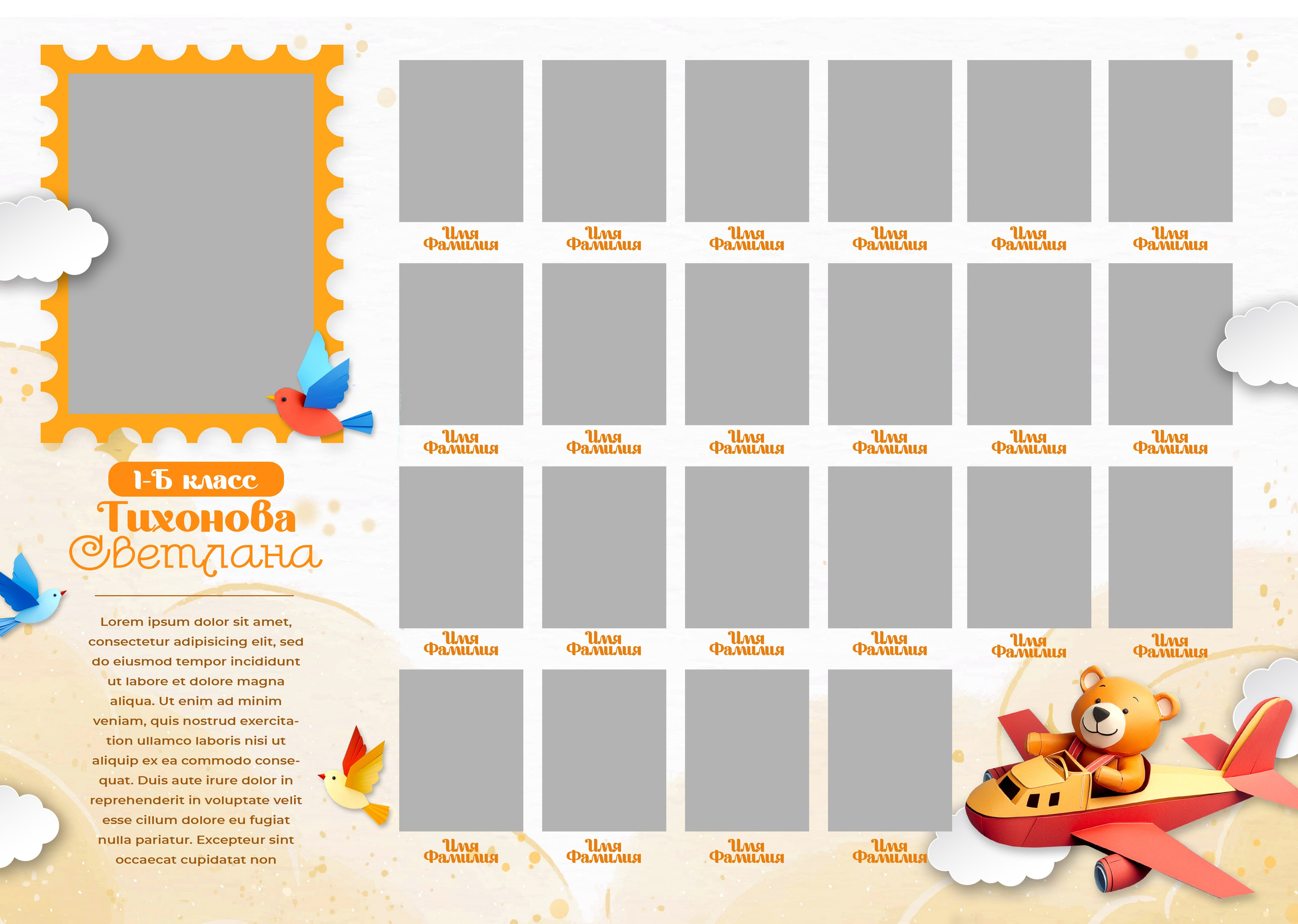 Виньетка для детского сада