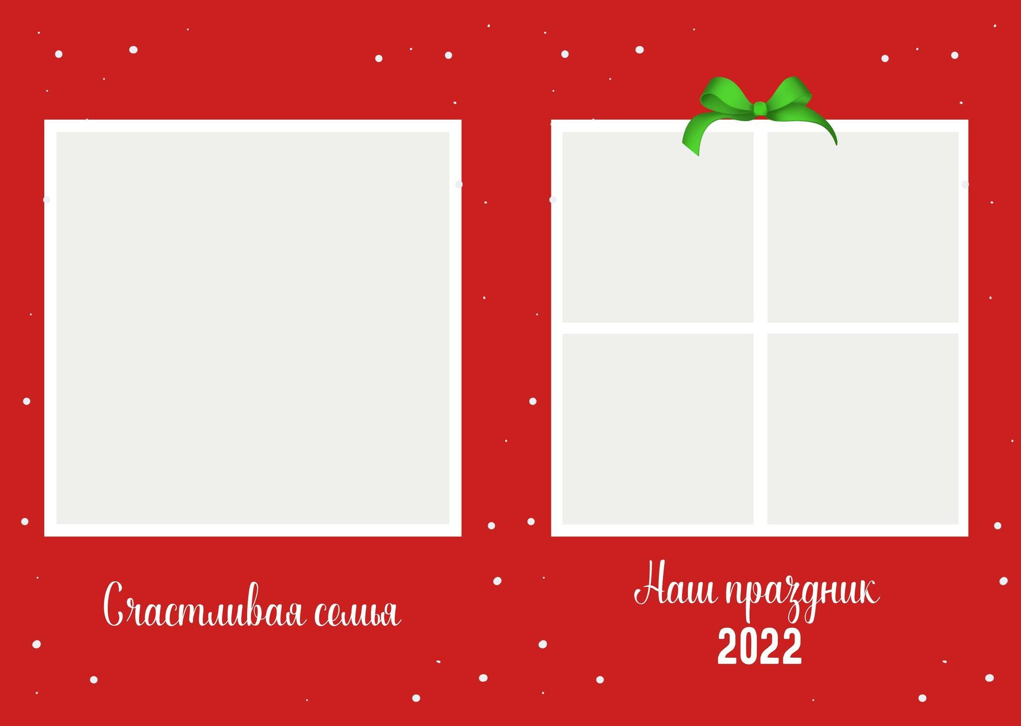 Дизайн НОВОГОДНЯЯ фотокнига «КУБ». Medlori fotobook Выпускные альбомы в Липецке Лариса Медведева