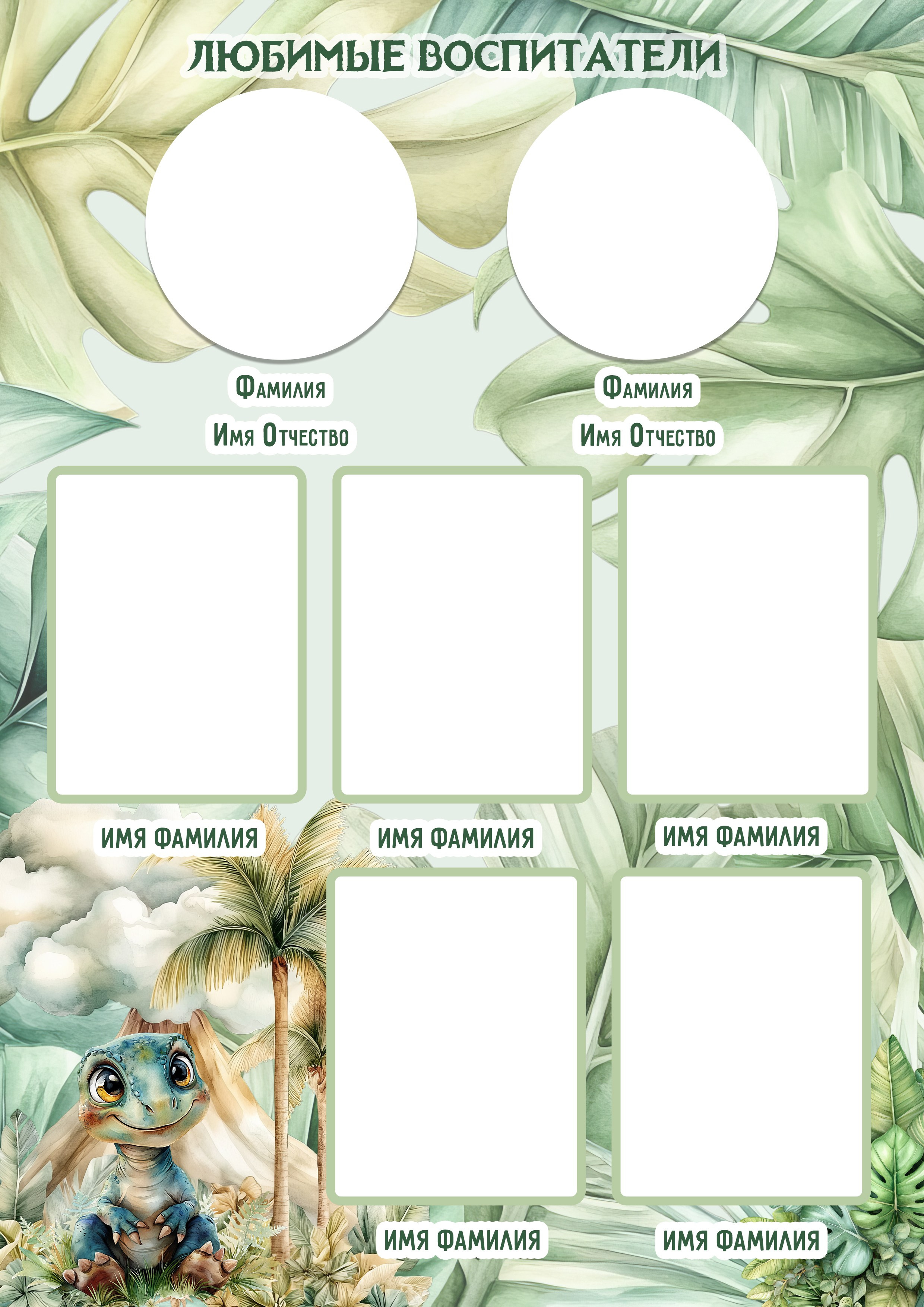 Дизайн ДРАКОНЧИКИ фотокнига для детского сада. Medlori fotobook Выпускные альбомы в Липецке Лариса Медведева