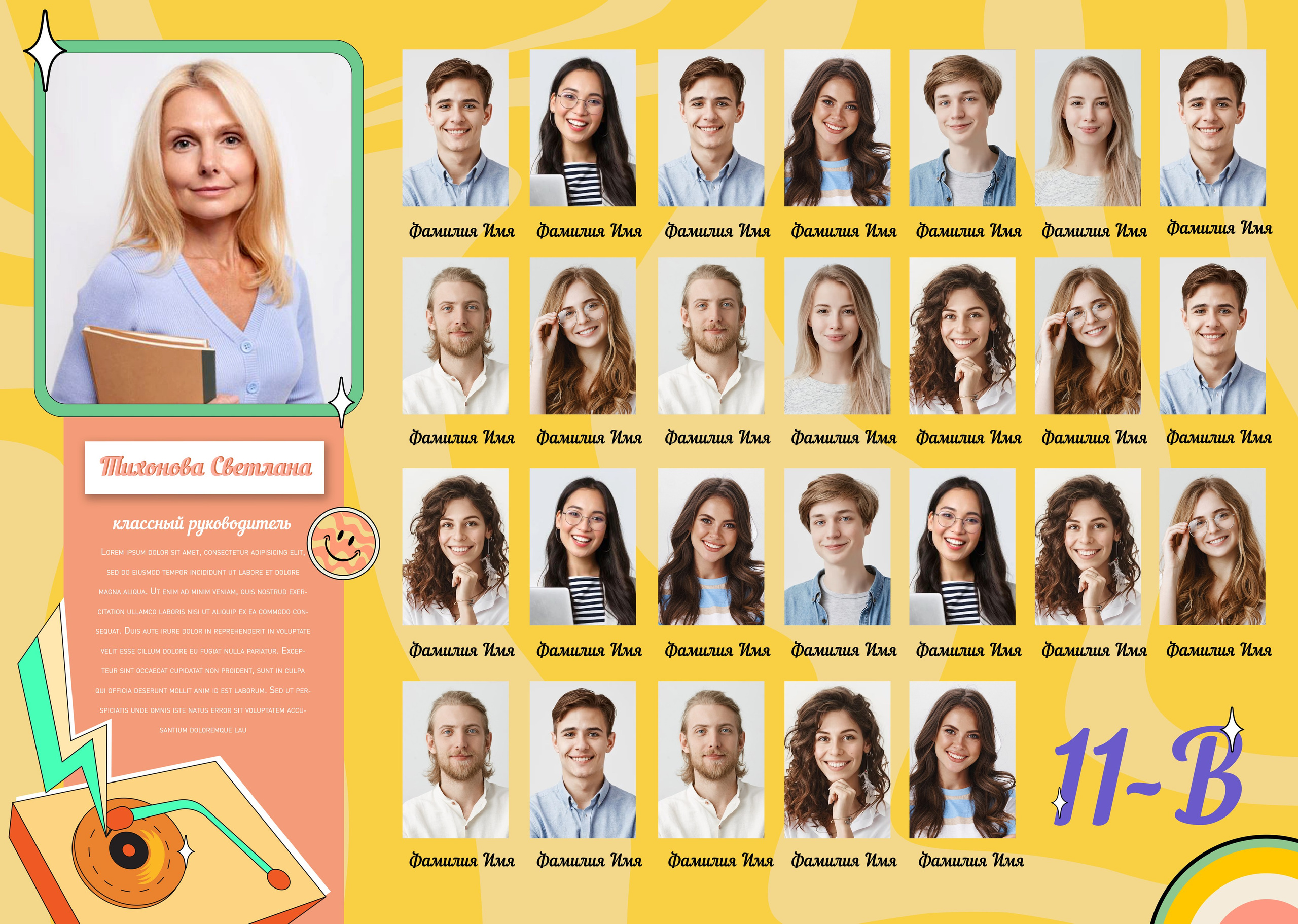 Виньетка для школы, Липецк