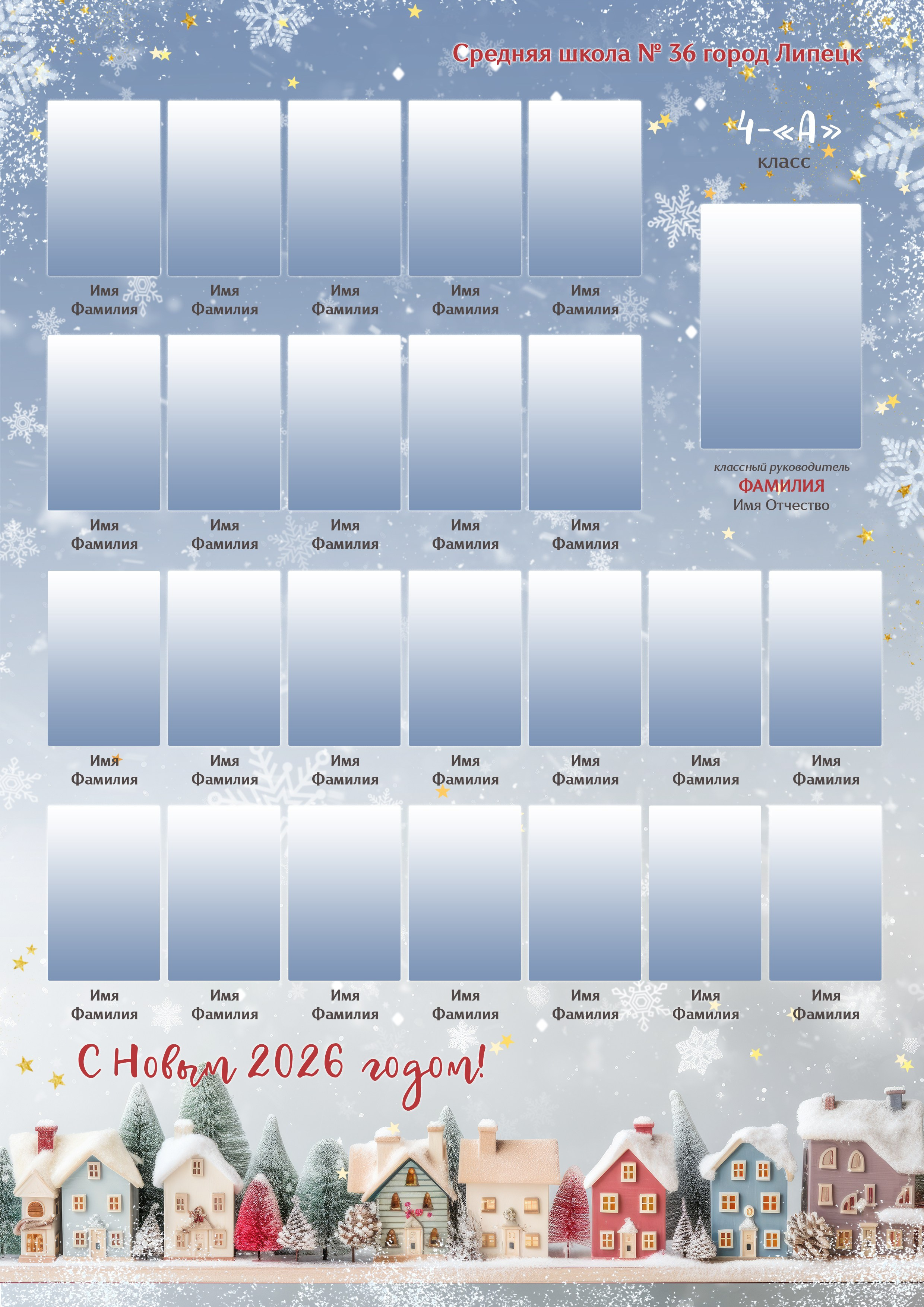 594 Виньетка новогодняя