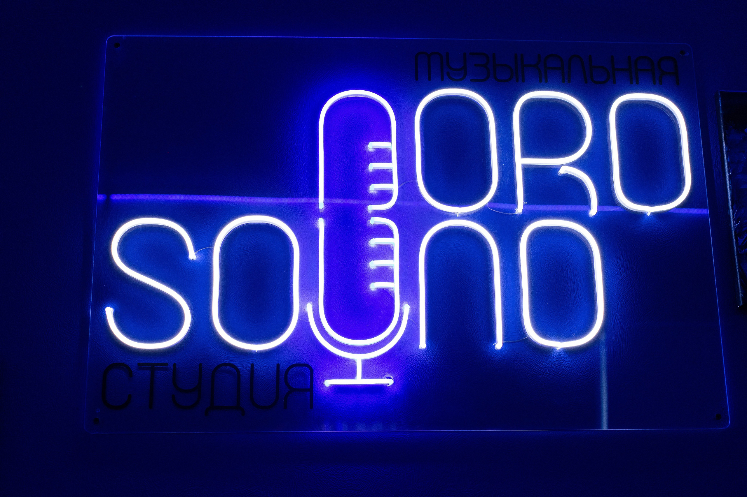 Nord Sound. Мария Стеклова контент фотограф и семейный фотограф в Омске и Тюмени