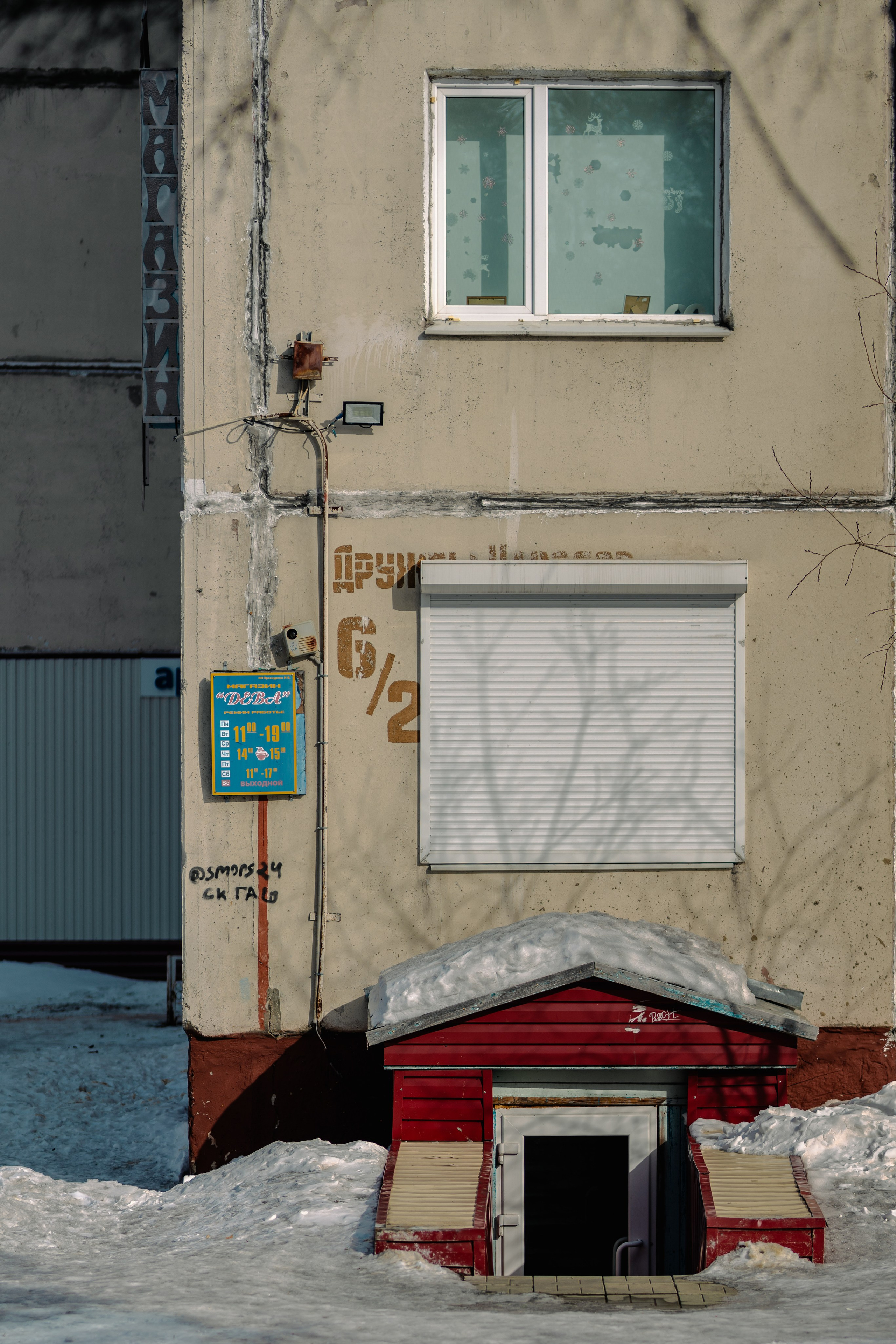 Нерюнгри, Апрель 2024