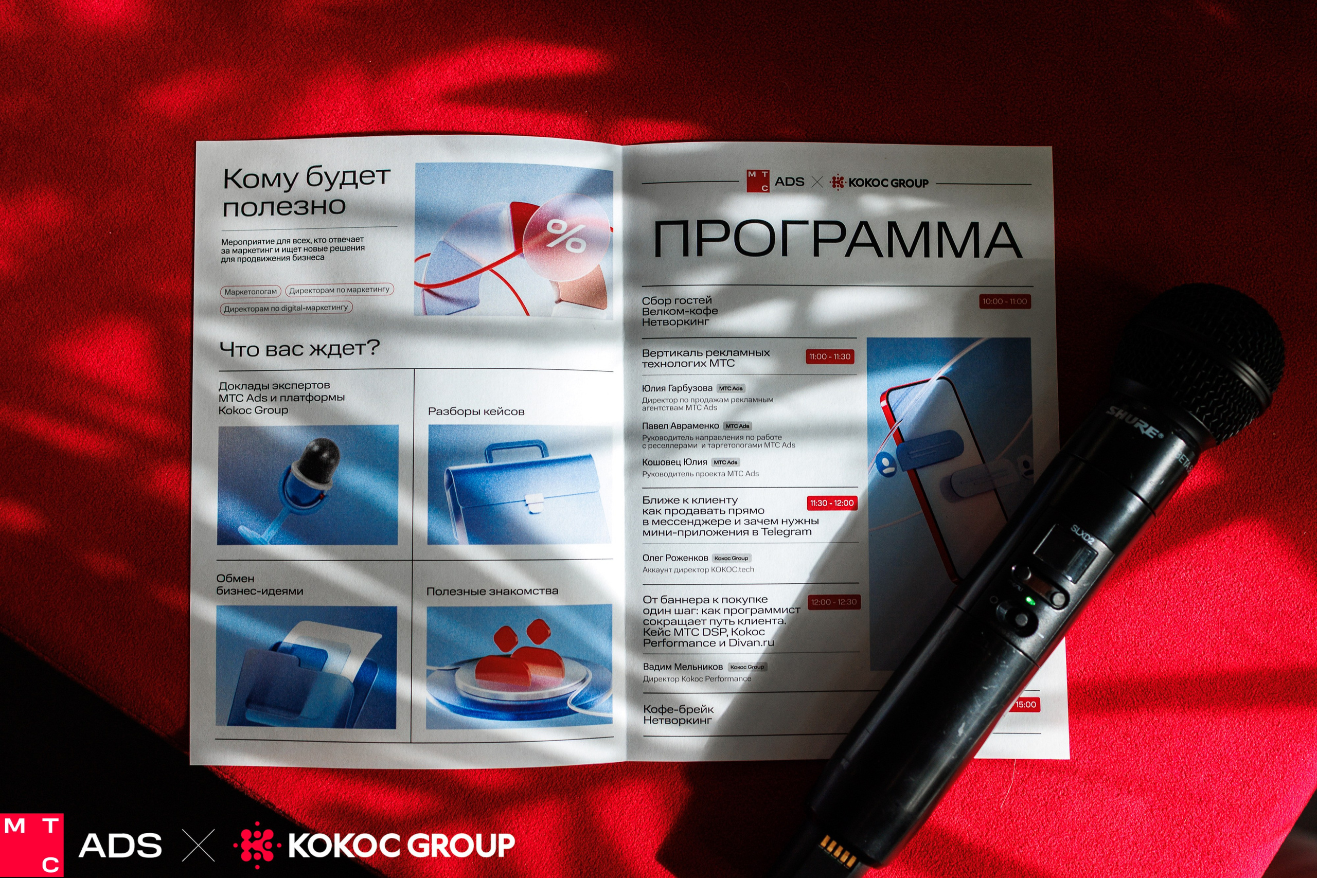 Бизнес-завтрак МТС. Коммерческий фотограф Ксения Есина