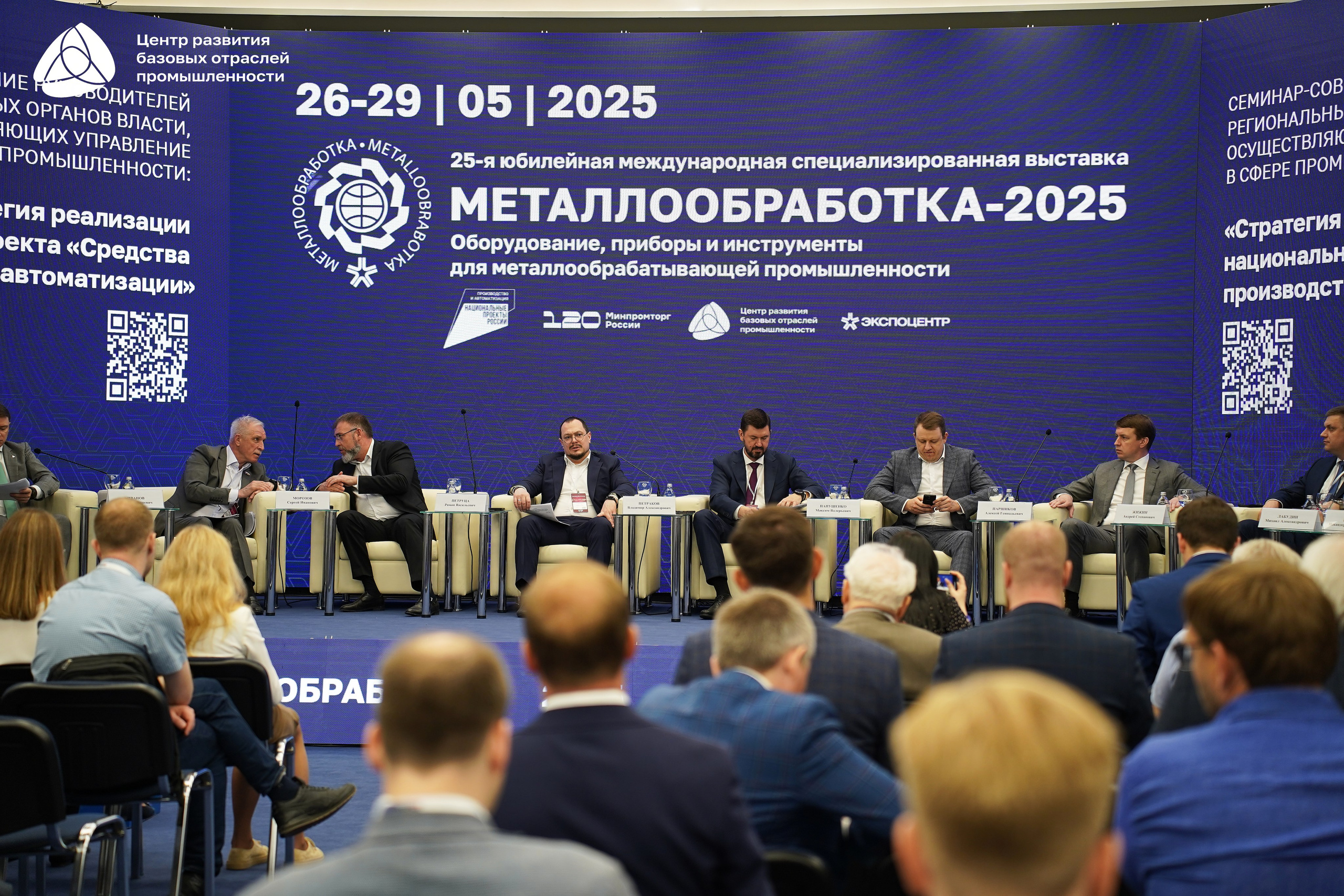 Металлообработка 2025. Фотограф