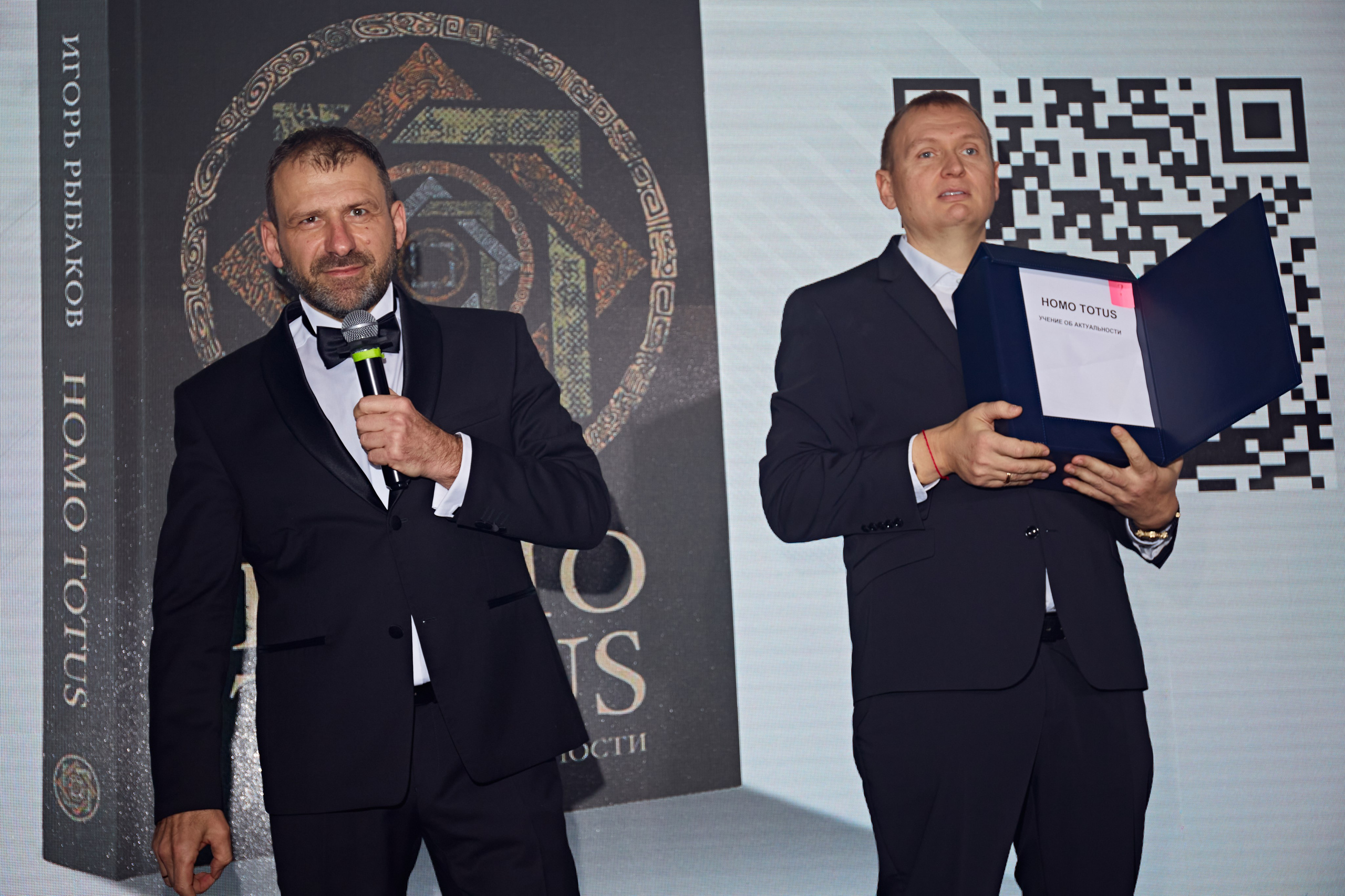 День Рождения фонда Игоря Рыбакова. Фотограф Андрей Егоров