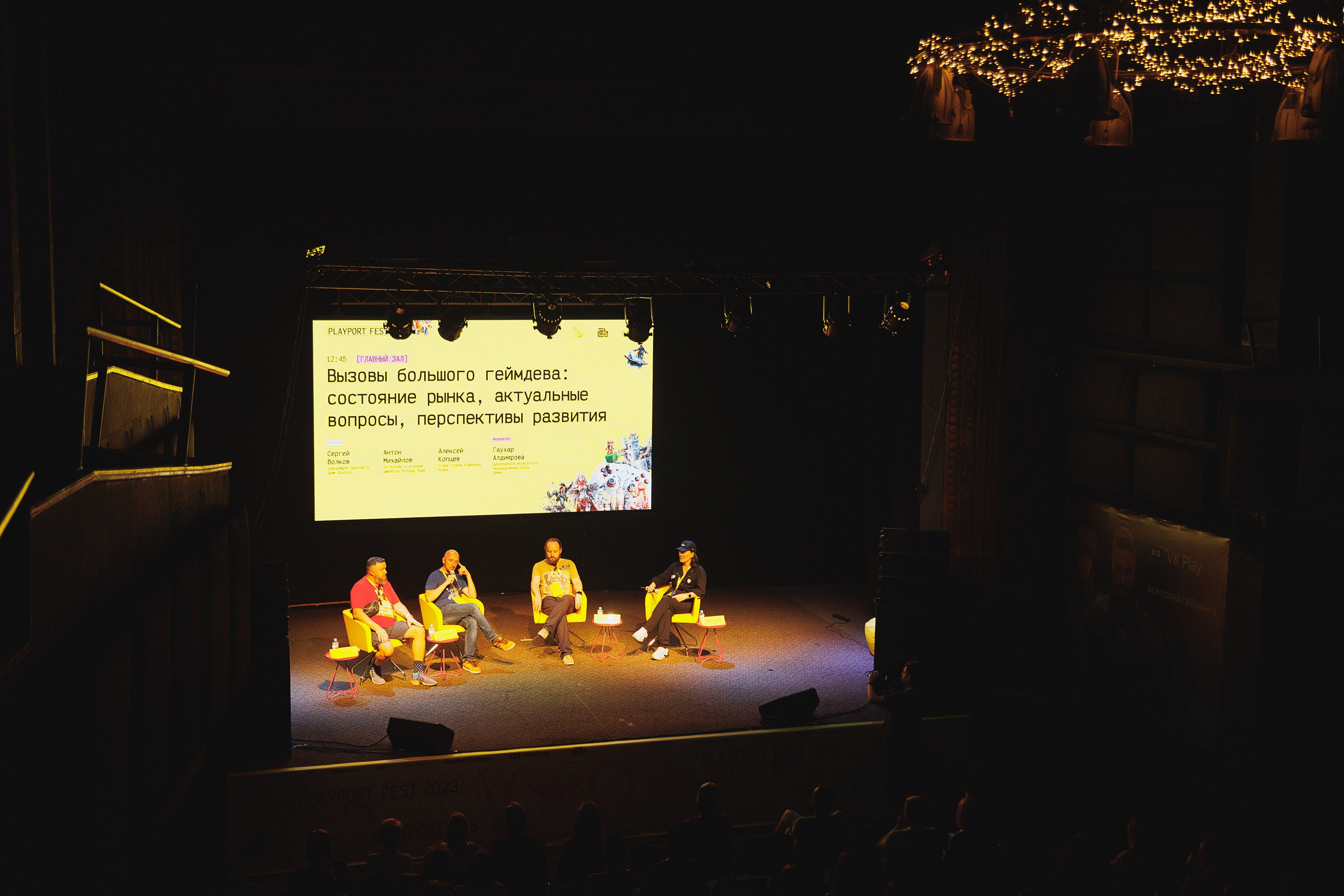 PLAYPORT FEST 2023. Свадебный и репортажный фотограф Калининград