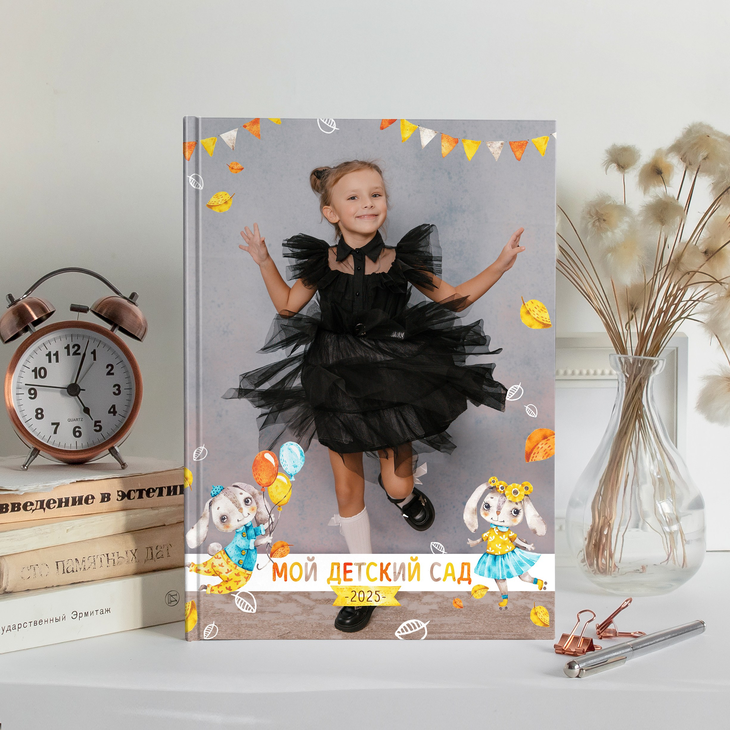 Детский сад