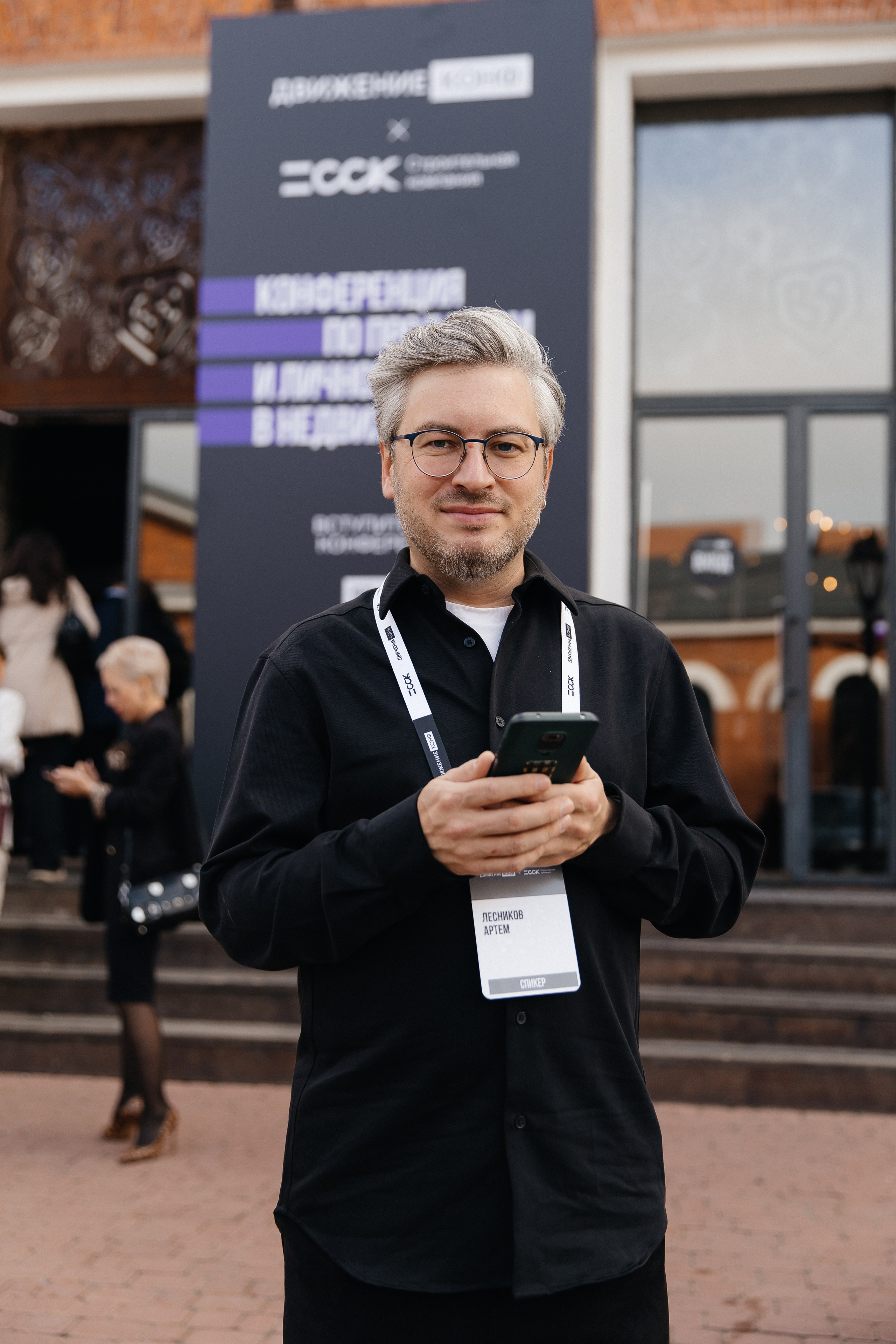 ДВИЖЕНИЕ.КОНФ: КОНФЕРЕНЦИЯ ПО ПРОДАЖАМ И ЛИЧНОМУ БРЕНДУ В НЕДВИЖИМОСТИ |САНКТ-ПЕТЕРБУРГ, 2025. Five Media — репортажный фотограф Москва | Мск