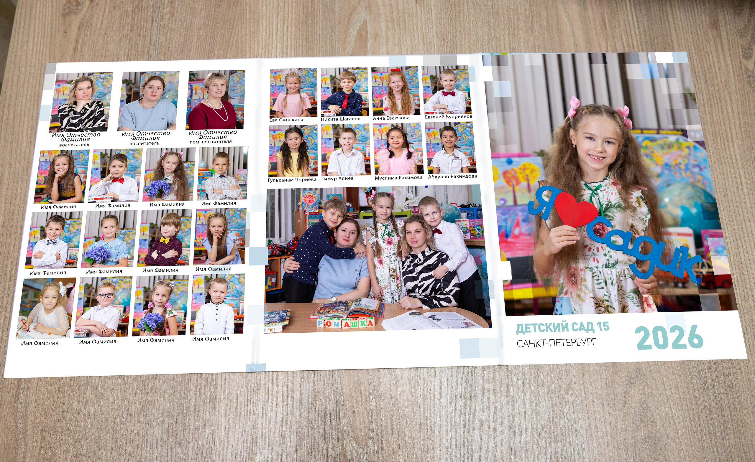 Классика, без фотофона, в локации группы. ВЫПУСКНЫЕ АЛЬБОМЫ для детского сада и школы Санкт-Петербург и Лен. область